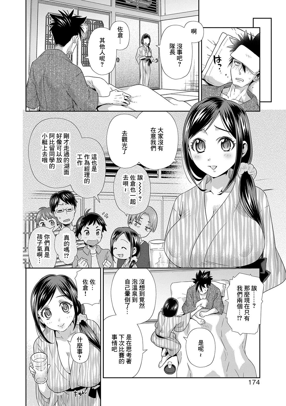 Gay Emo Shuugawari na Kanojo Big breasts - Page 2