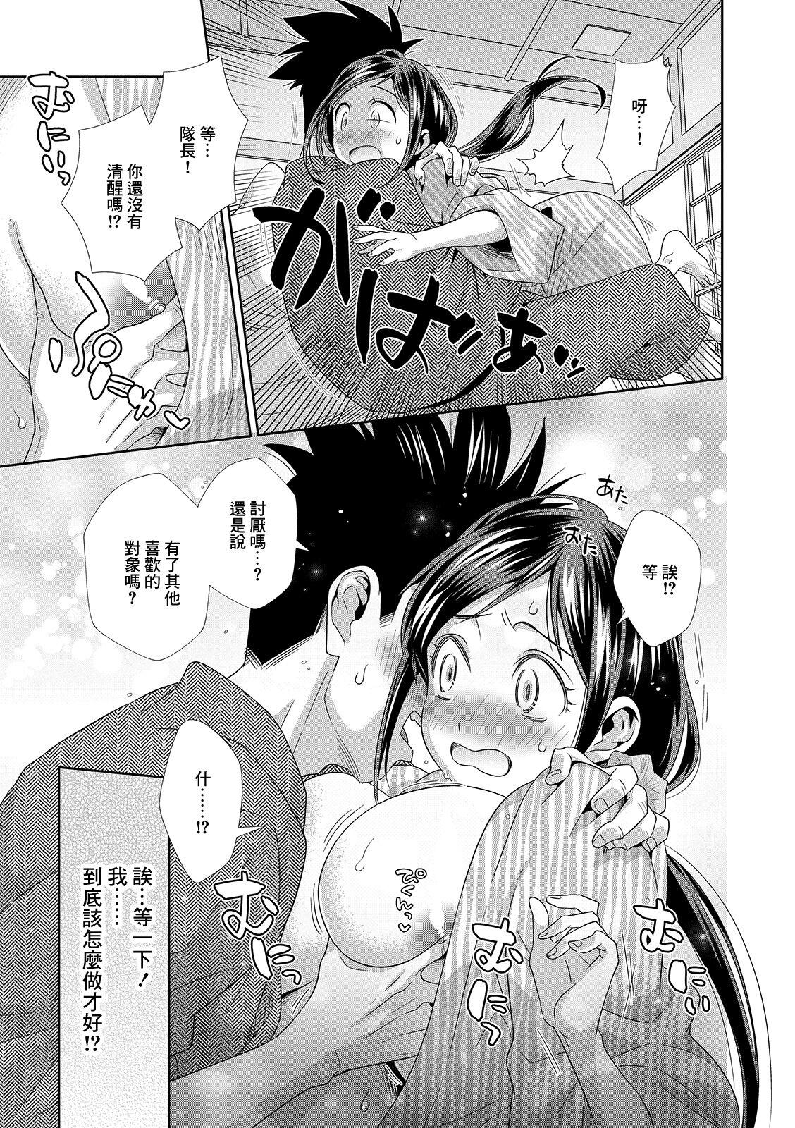 Gay Emo Shuugawari na Kanojo Big breasts - Page 3