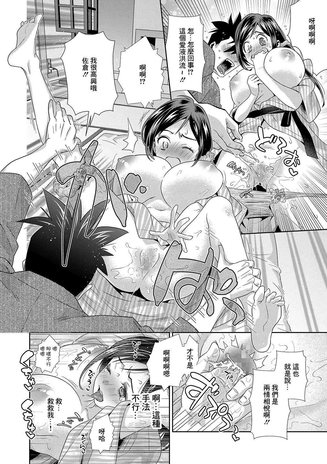 Strange Shuugawari na Kanojo Rough Sex - Page 6