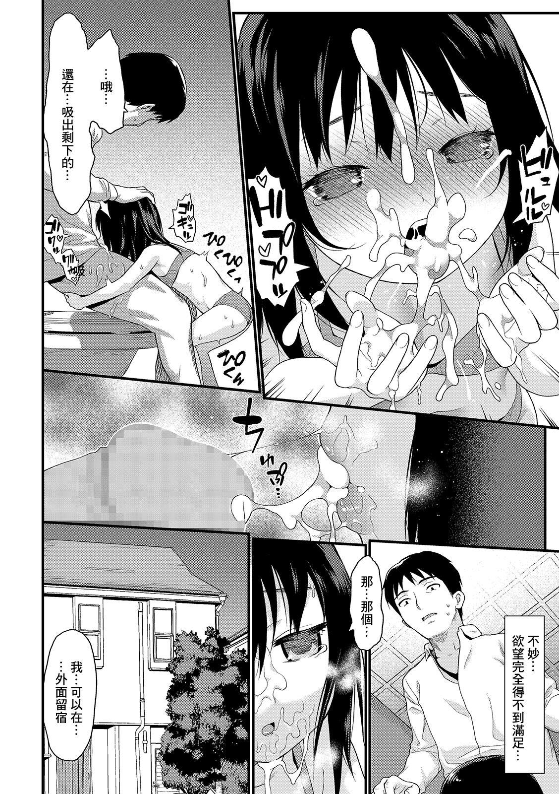 Oral Sex Porn Yuutousei Sucking - Page 10