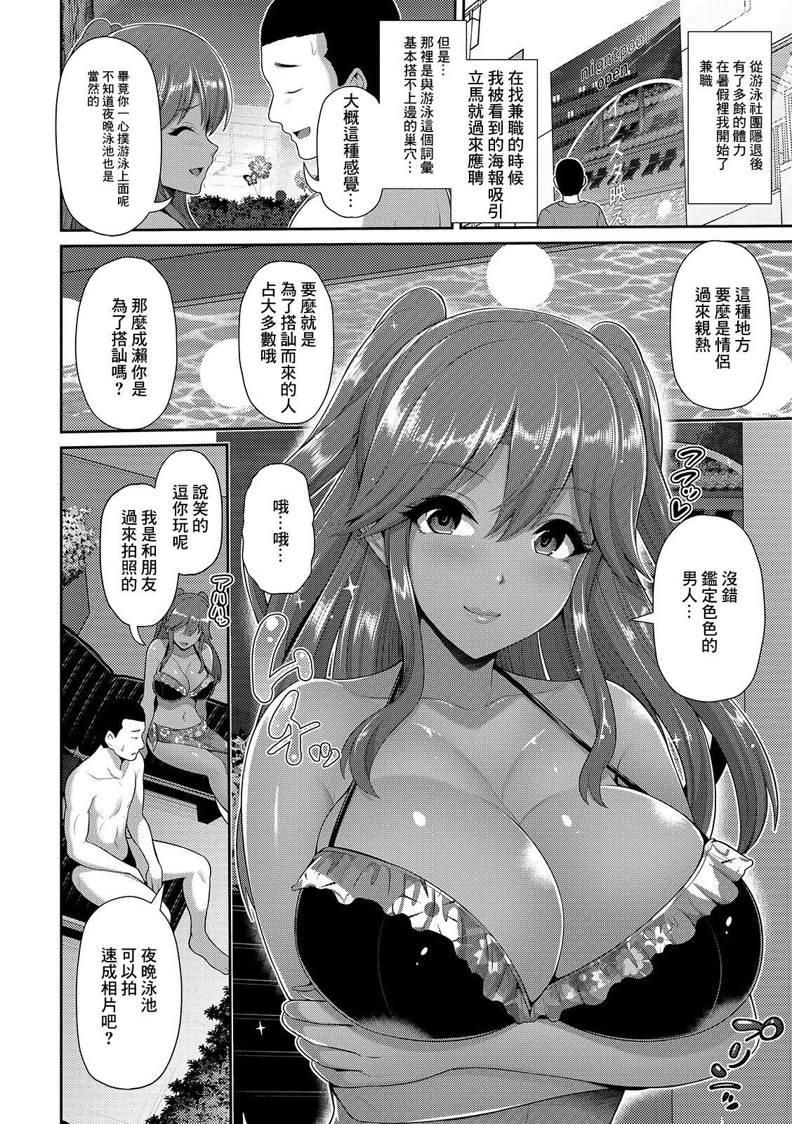 Gay Bukkake Kuro Gal-chan to Night Pool de Asobo Nudist - Page 2