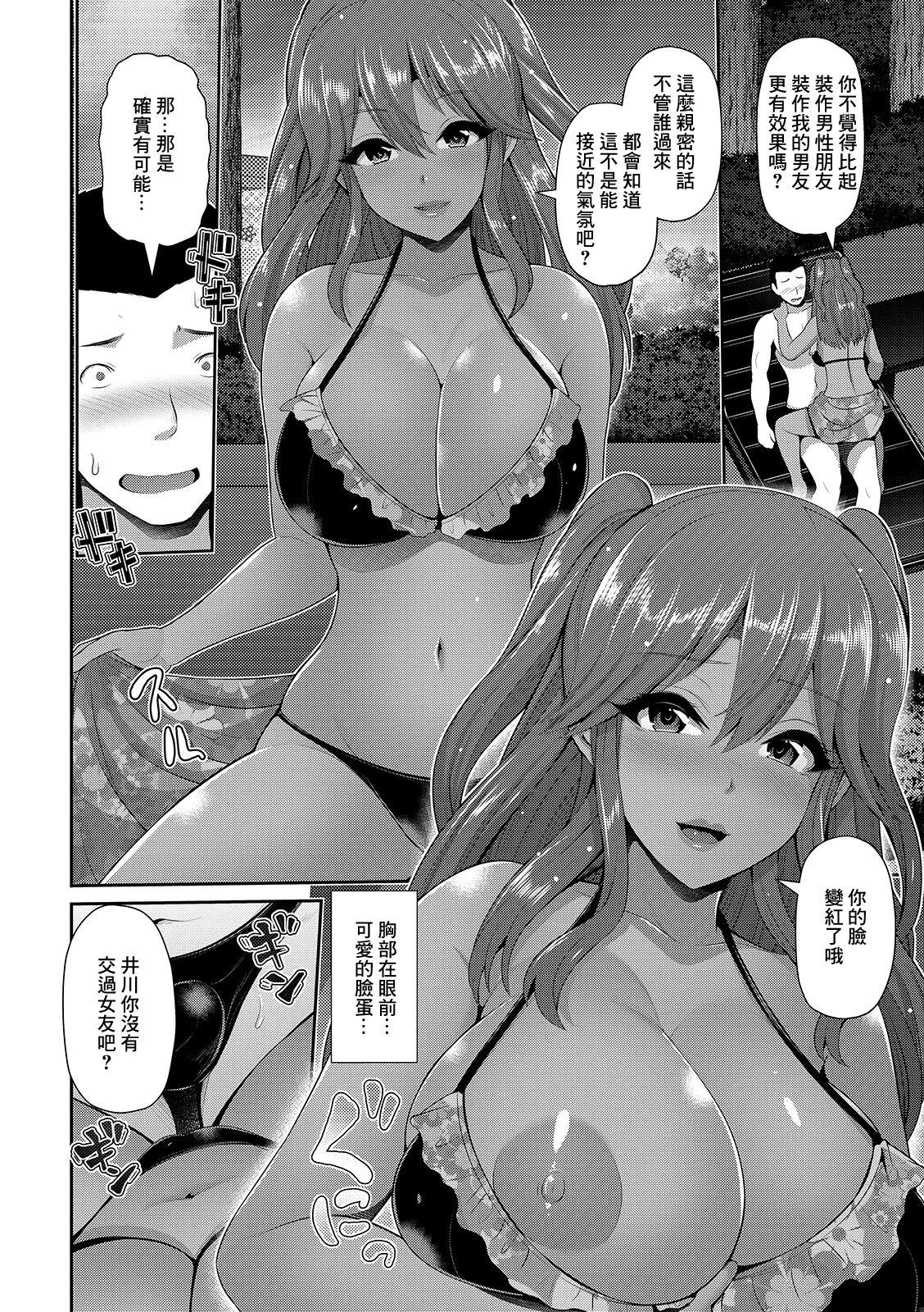 Gay Bukkake Kuro Gal-chan to Night Pool de Asobo Nudist - Page 4