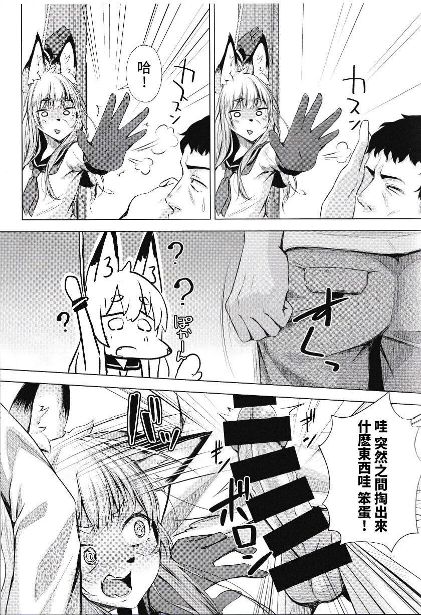 Girl Fucked Hard フォックスハンタータカシ - Original Toes - Page 8