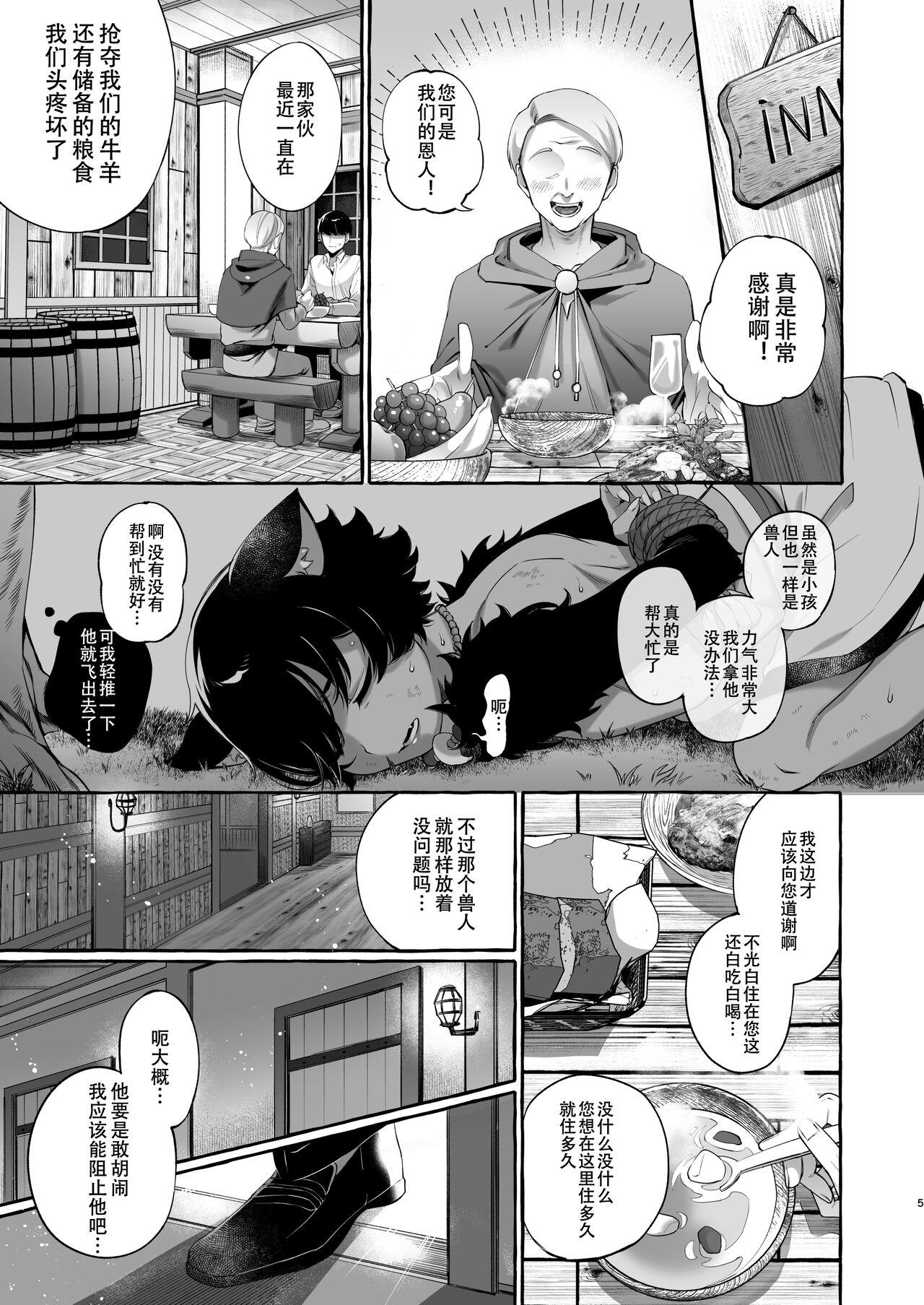 Brazzers Isekai Teni Shite Mazoku Shota ni Tanetsuke Shitara Mechakucha Natsukareta. Men - Page 6