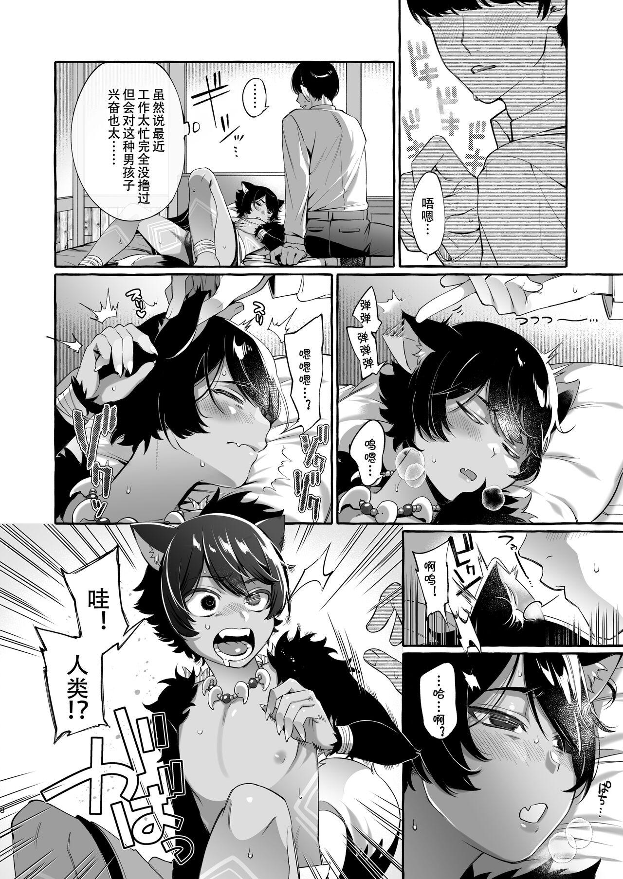 Pussyeating Isekai Teni Shite Mazoku Shota ni Tanetsuke Shitara Mechakucha Natsukareta. Gay Medical - Page 9
