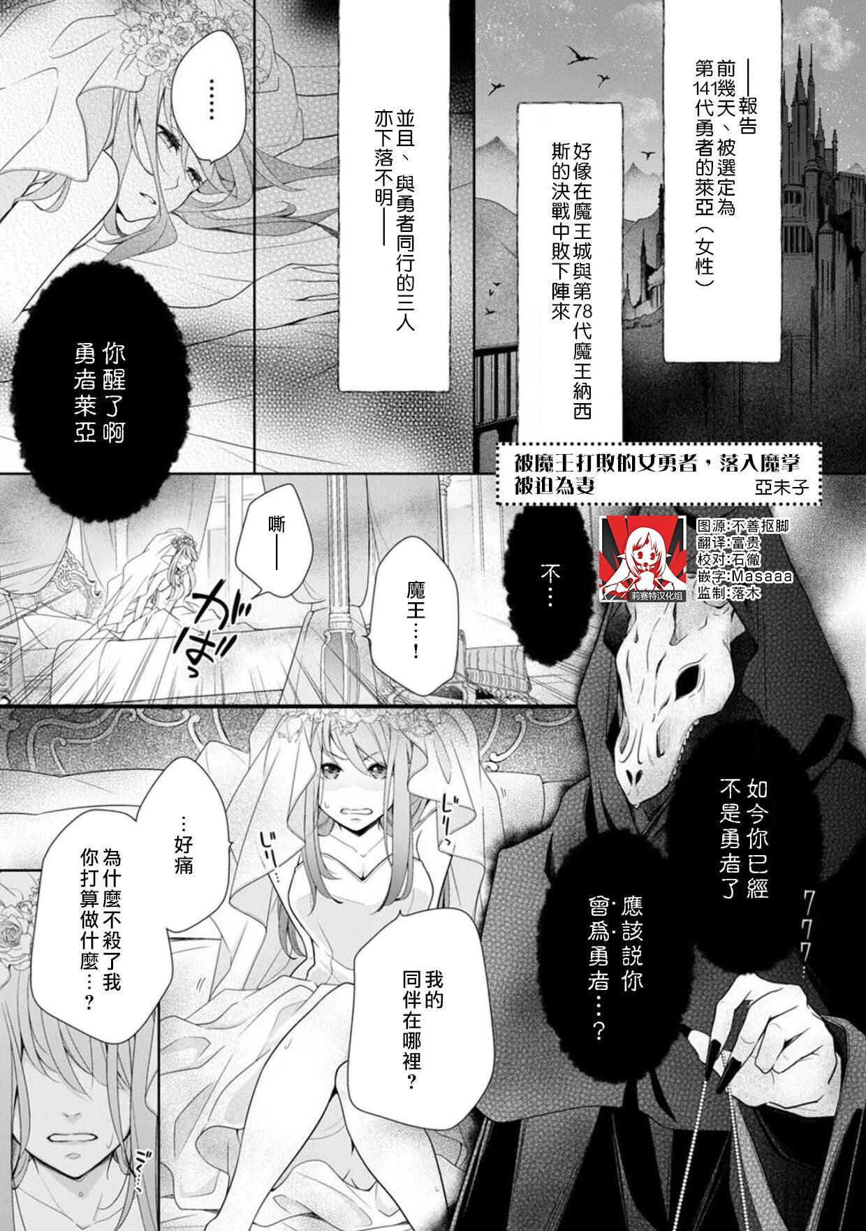 [ami_eo] A female hero who is defeated by the demon king falls into his hands and is married (If you are embraced by a bad man... you can't escape from the trap of pleasure Volume 3) | 被魔王打败的女勇者，落入魔掌被迫做他的妻子 [Chinese] [莉赛特汉化组] 0