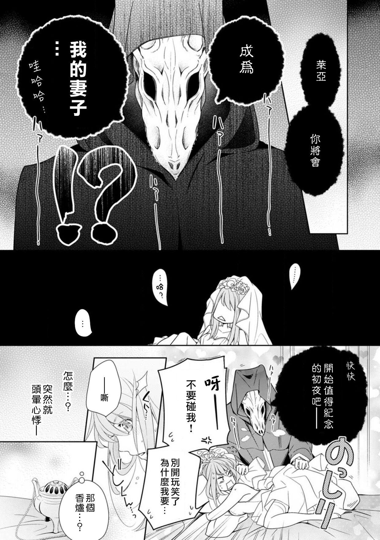 [ami_eo] A female hero who is defeated by the demon king falls into his hands and is married (If you are embraced by a bad man... you can't escape from the trap of pleasure Volume 3) | 被魔王打败的女勇者，落入魔掌被迫做他的妻子 [Chinese] [莉赛特汉化组] 2