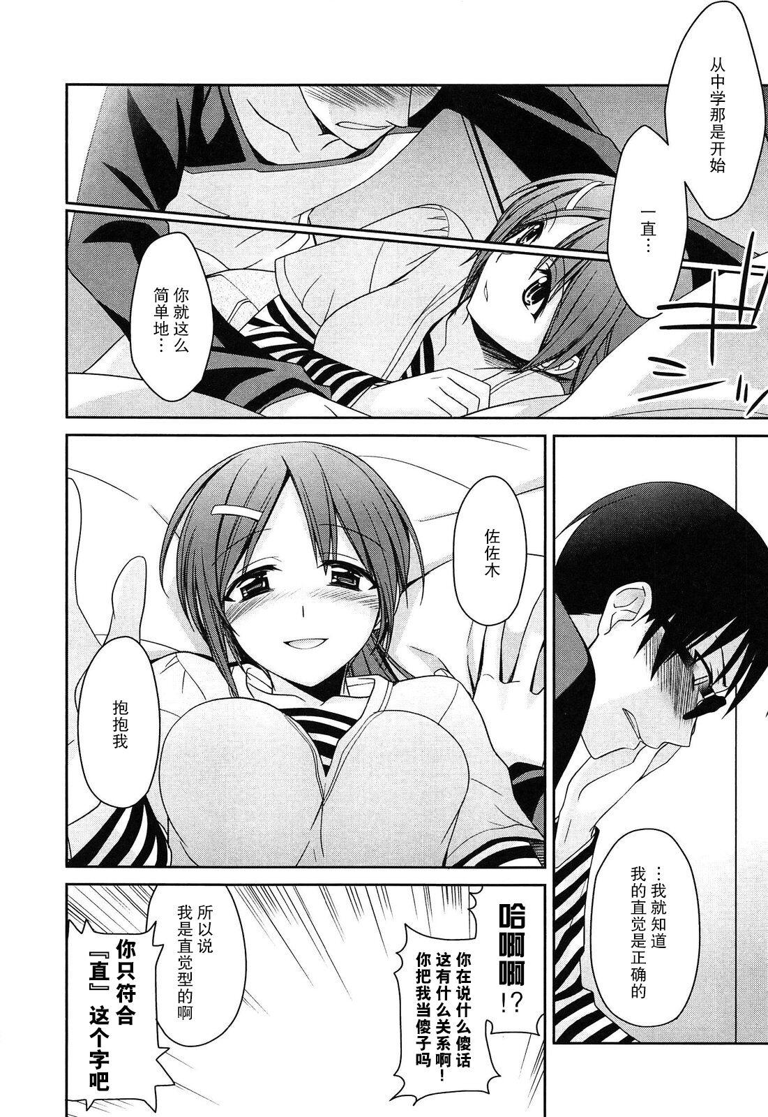 Horny Slut Hatsukataomoi | 初恋单相思 Hot Whores - Page 11