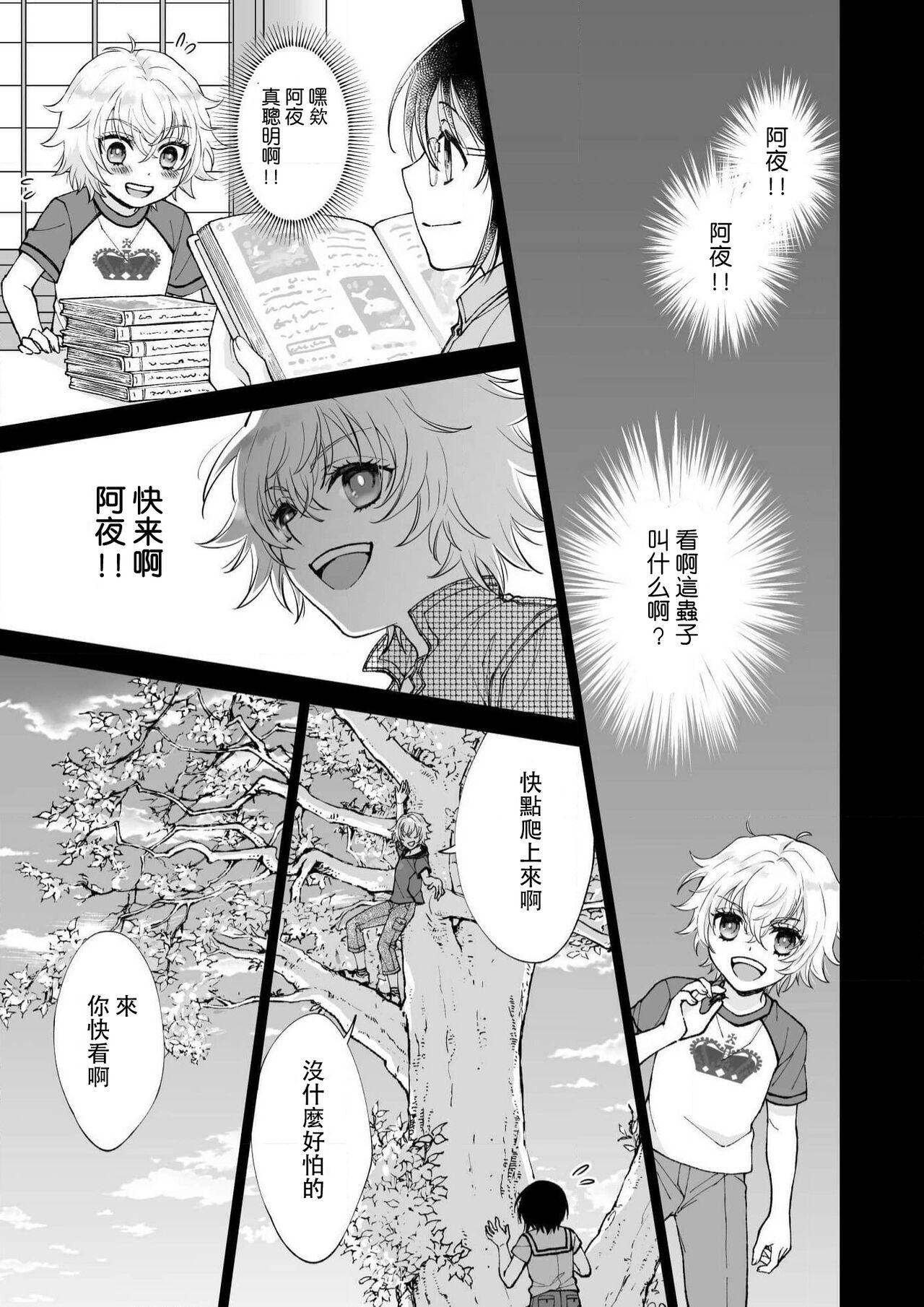 Facesitting Osananajimi ga mejūdesu! ! | 青梅竹马是女汉子！！1-3 Exotic - Page 7
