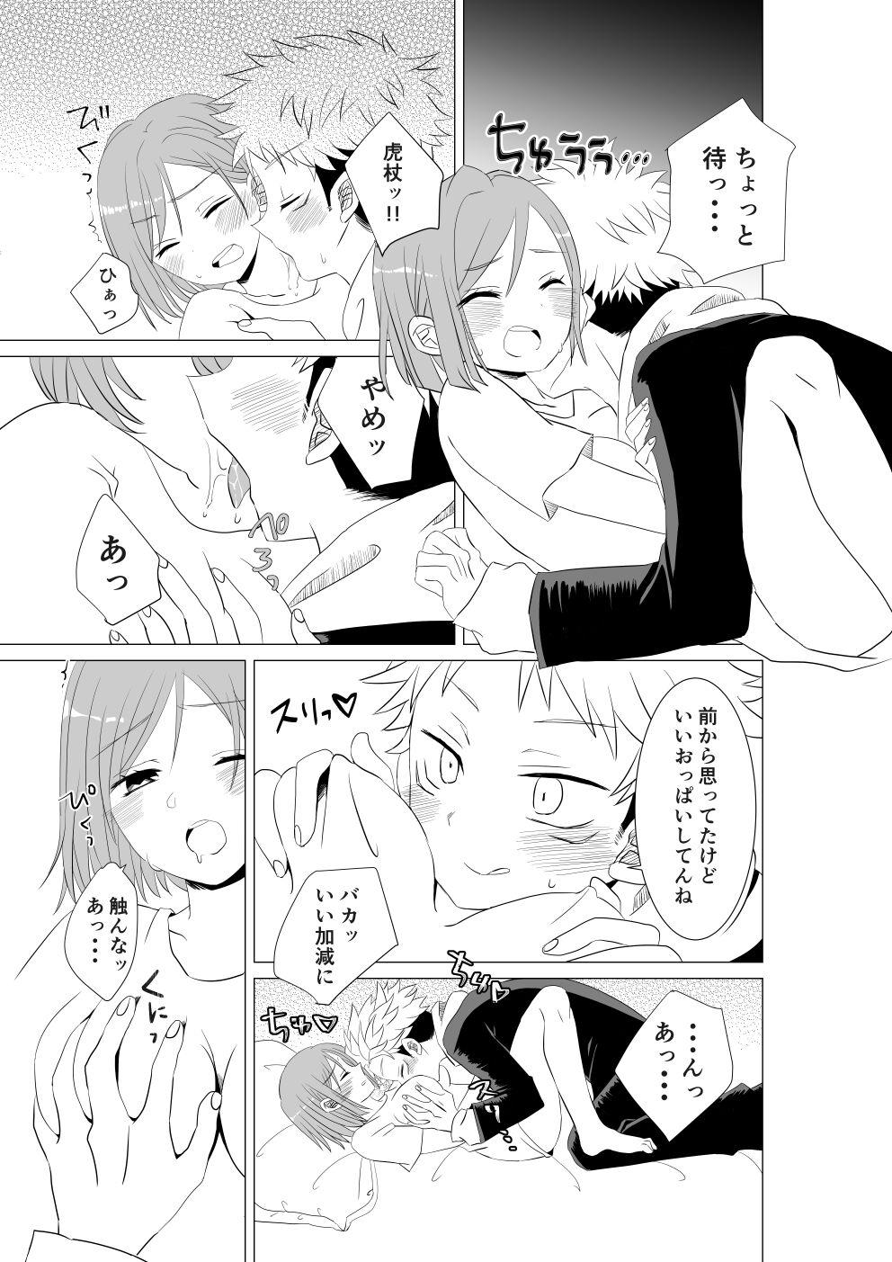 Cheating no bara-sama o wakara seta i~tsu! - Jujutsu kaisen Vergon - Page 6