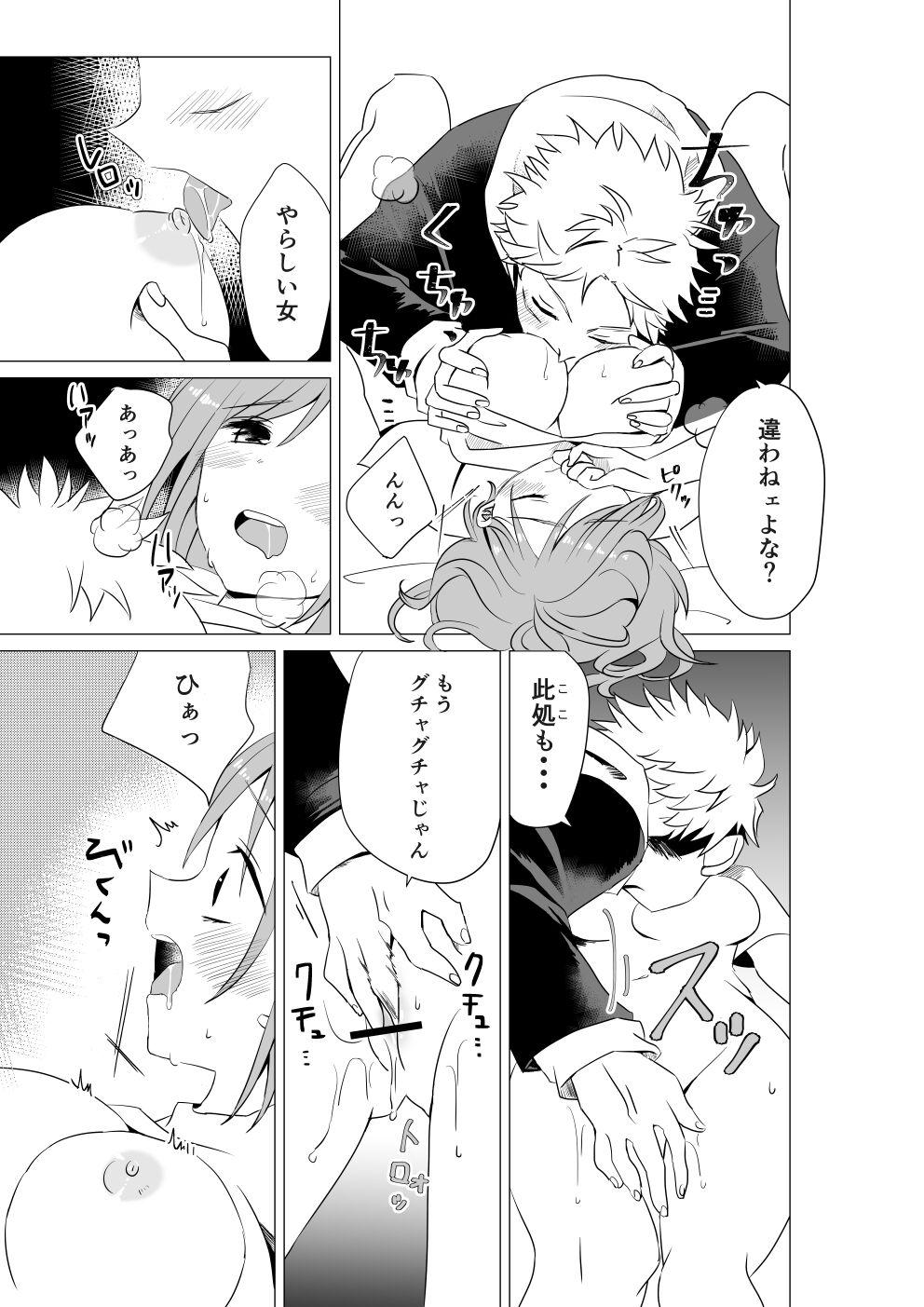 Round Ass no bara-sama o wakara seta i~tsu! - Jujutsu kaisen Pregnant - Page 8