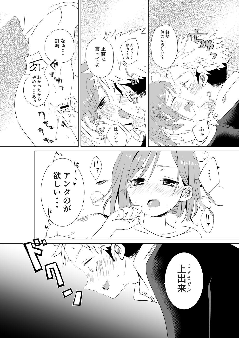 Virginity no bara-sama o wakara seta i~tsu! - Jujutsu kaisen Ninfeta - Page 9