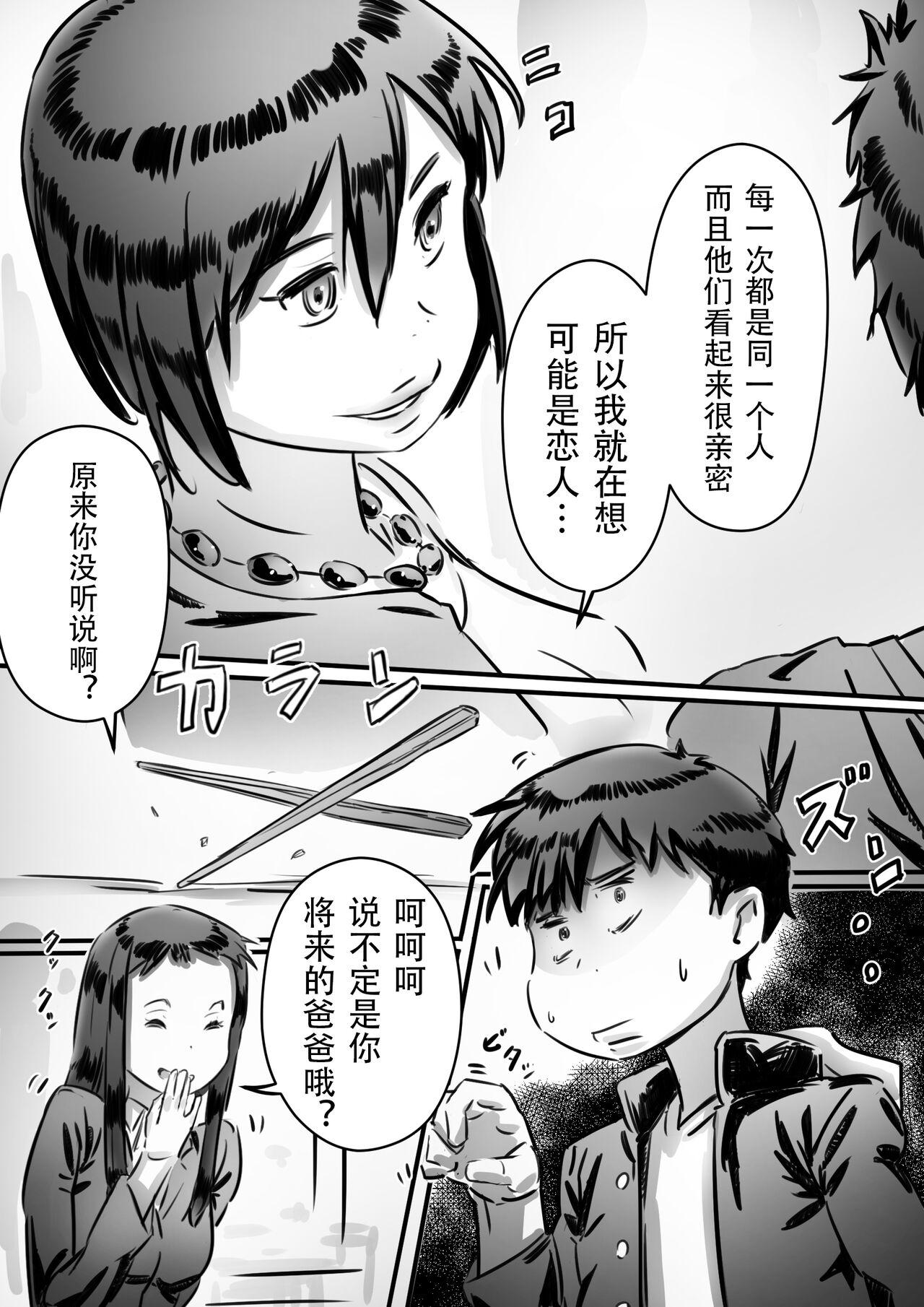 Canadian Kaa-san wa Boku no Mono! - Original Tinder - Page 12