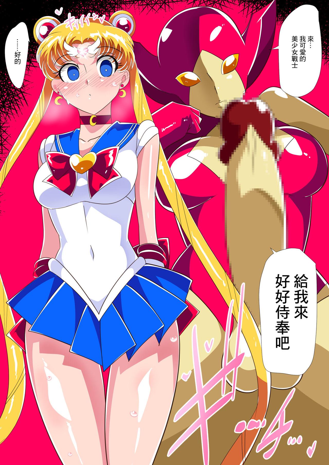 Hot Milf HEROINE LOSE 美少女戦士催眠強制フェラ - Sailor moon | bishoujo senshi sailor moon Bizarre - Picture 3