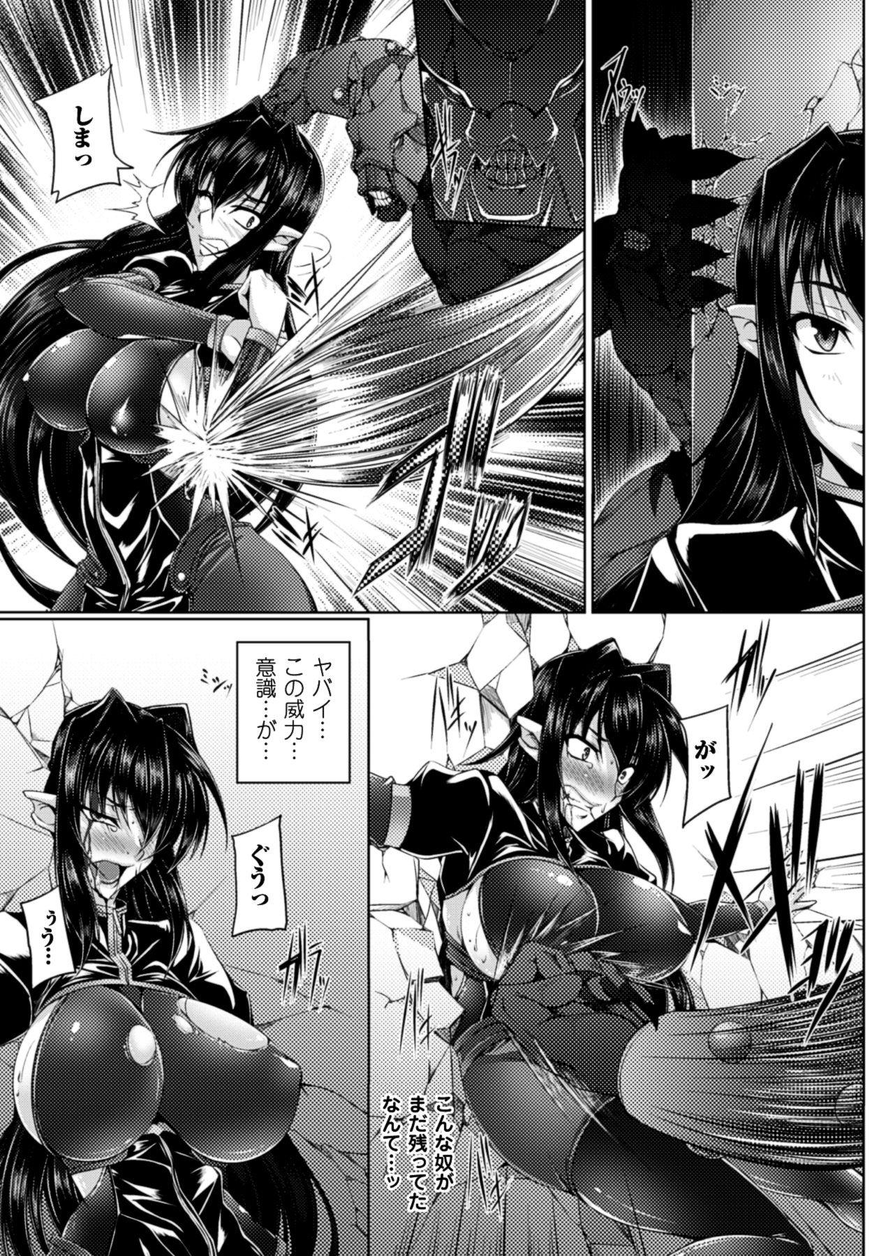 Real Orgasms Koutetsu no majo Annerouze Passivo - Page 7