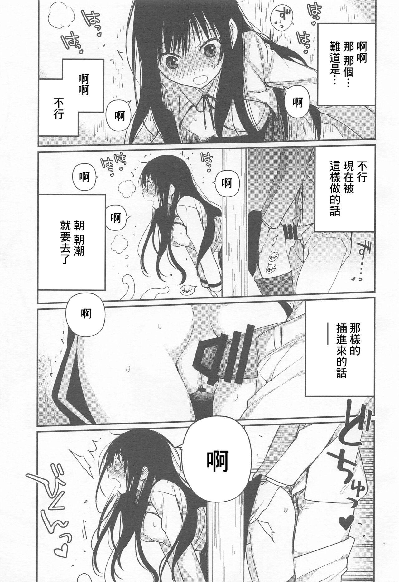 Hot Women Having Sex Asashio-chan Kiki Ippatsu - Kantai collection Van - Page 10