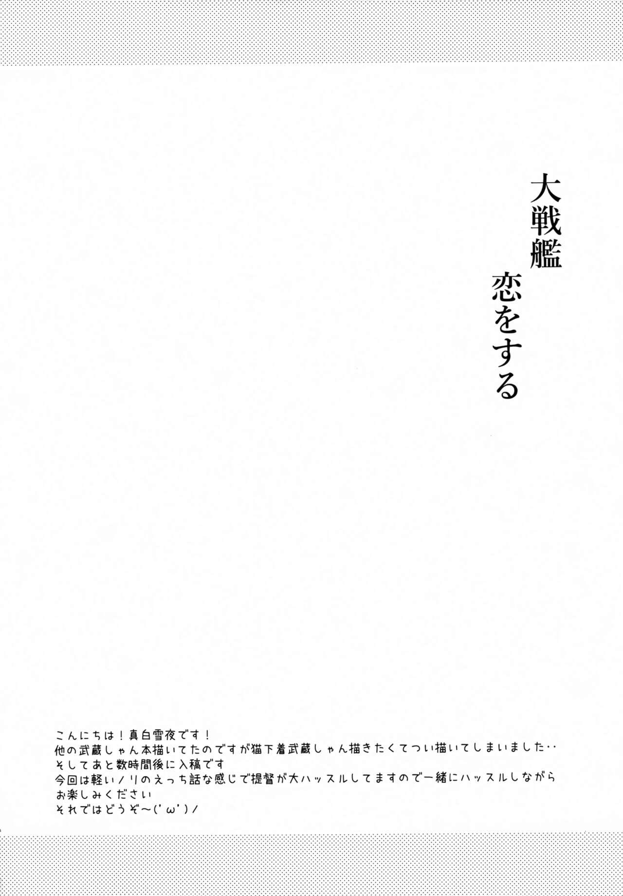 Futa Daisenkan Koi o Suru Neko Lingerie to Musashi-san - Kantai collection Facials - Page 3