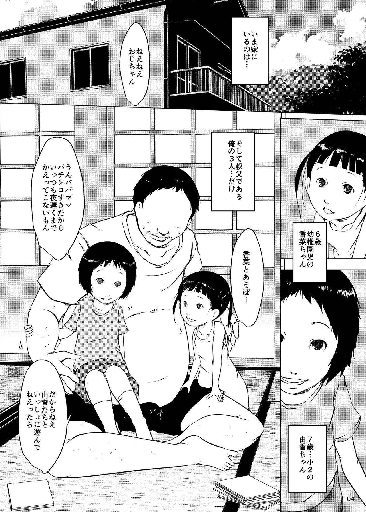 Bubble Butt Jian Hassei Re:05 + Jian Hassei Puni Pedo Kindergarten 2022 Futanari - Page 3