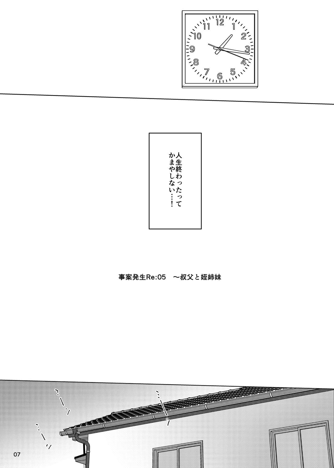 Bubble Butt Jian Hassei Re:05 + Jian Hassei Puni Pedo Kindergarten 2022 Futanari - Page 6