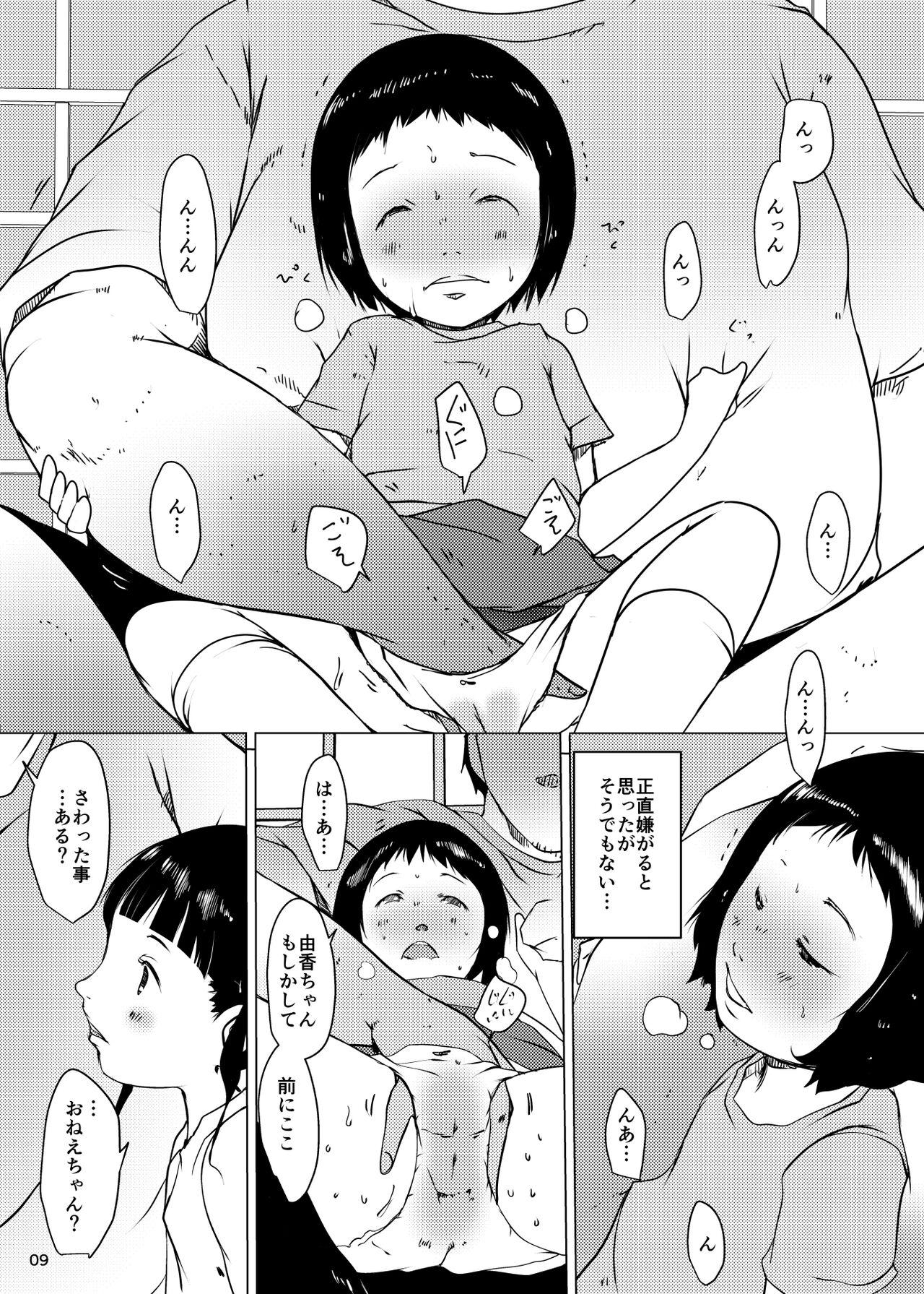 Bubble Butt Jian Hassei Re:05 + Jian Hassei Puni Pedo Kindergarten 2022 Futanari - Page 8