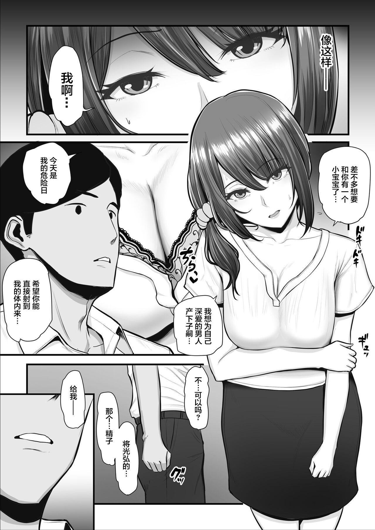 Porra Nureta Ajisai 3 - Original Teen Porn - Page 11