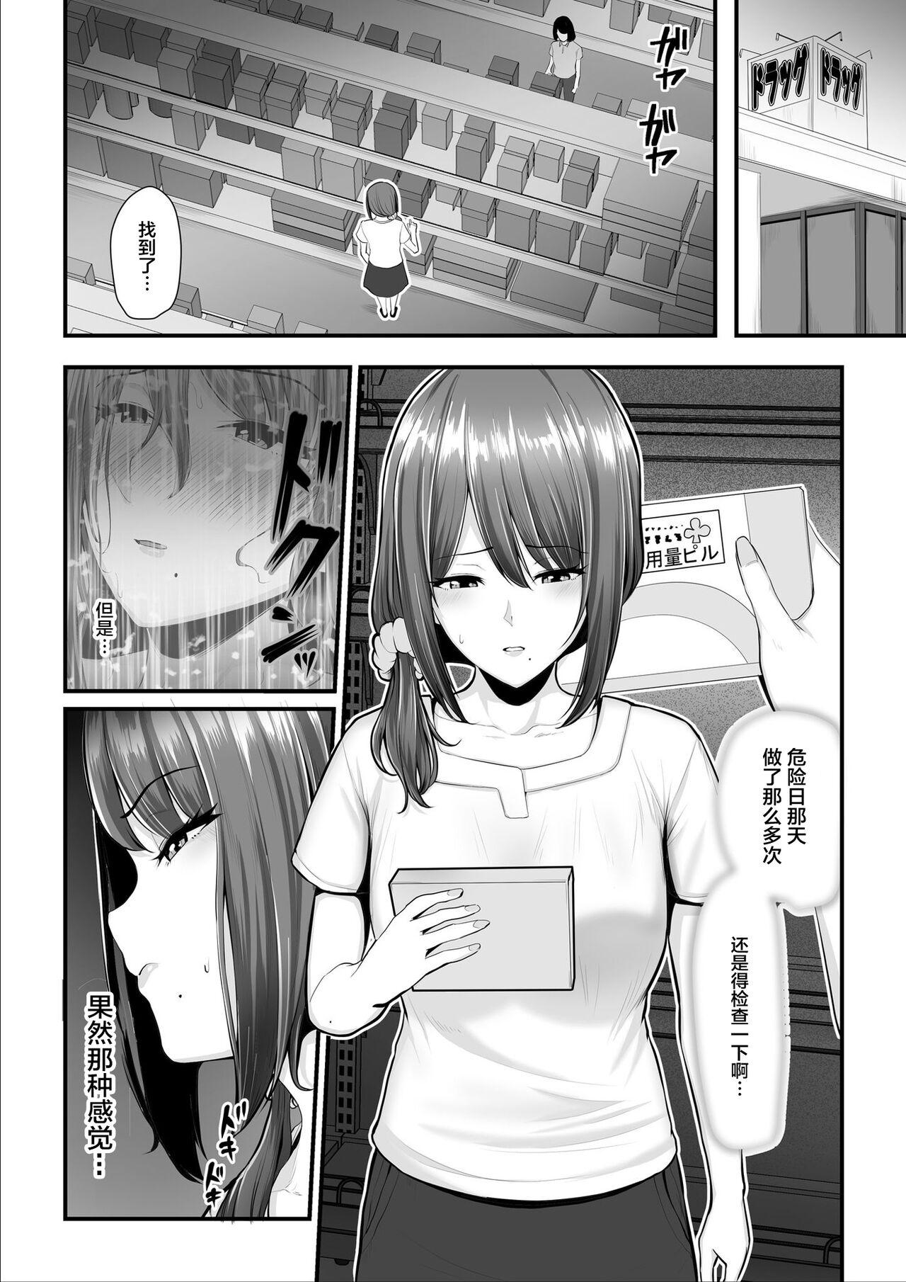 Porra Nureta Ajisai 3 - Original Teen Porn - Page 3