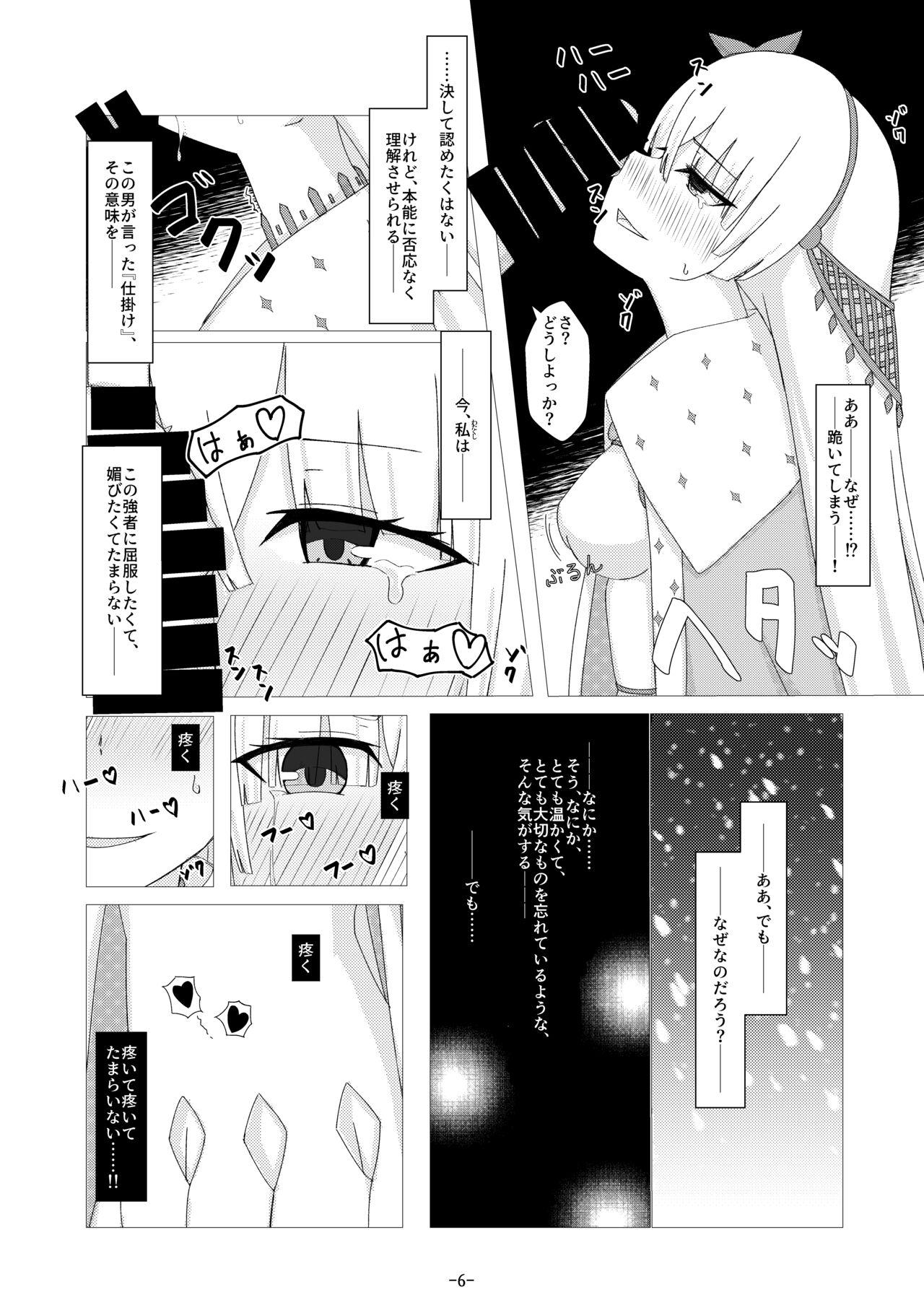Calle Servant✕Connect Zyuukoku no Koujo Hen - Fate grand order Teenage Sex - Page 7