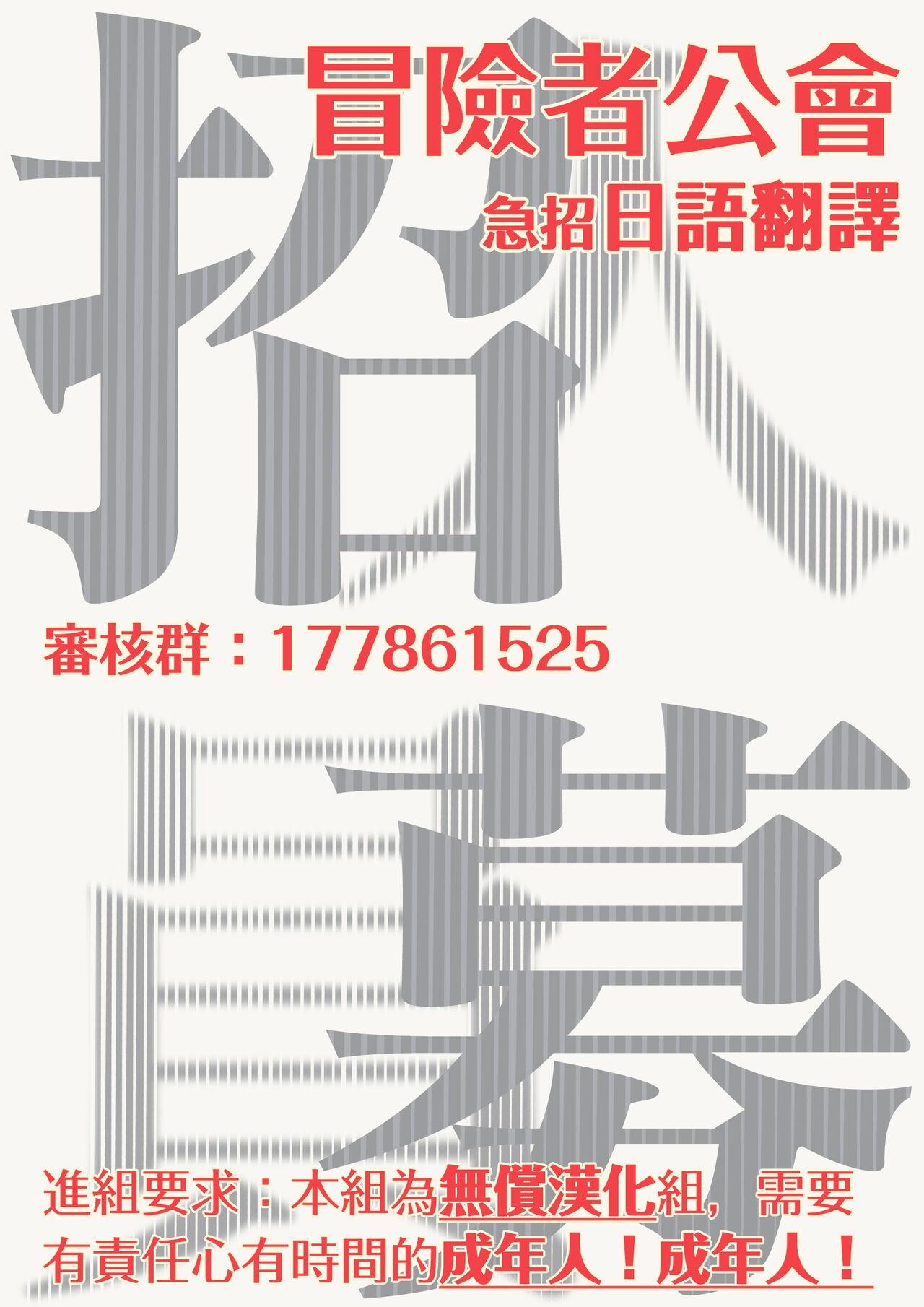 [Pokerou] Gochisou-sama ga Kikoenai! | 你还没说多谢款待! 01-06 + 番外 + 07-09 [Chinese] [冒险者公会] [Decensored] [Digital] 325