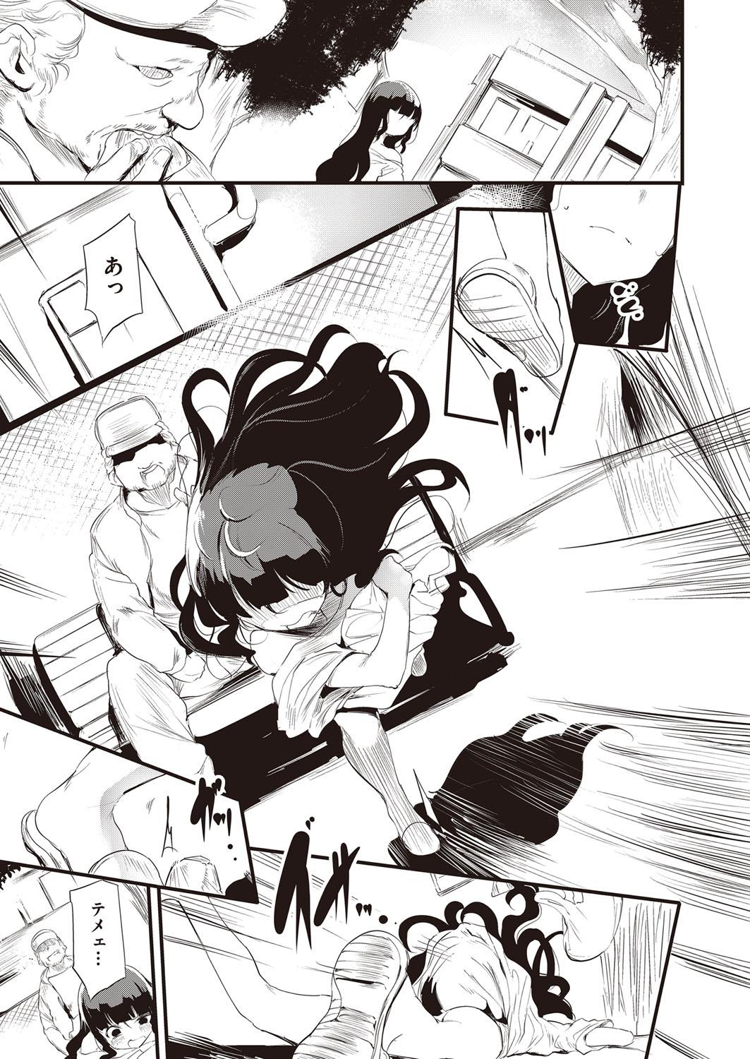 Girl Fucked Hard COMIC AUN Kai Vol.21 Rimming - Page 10