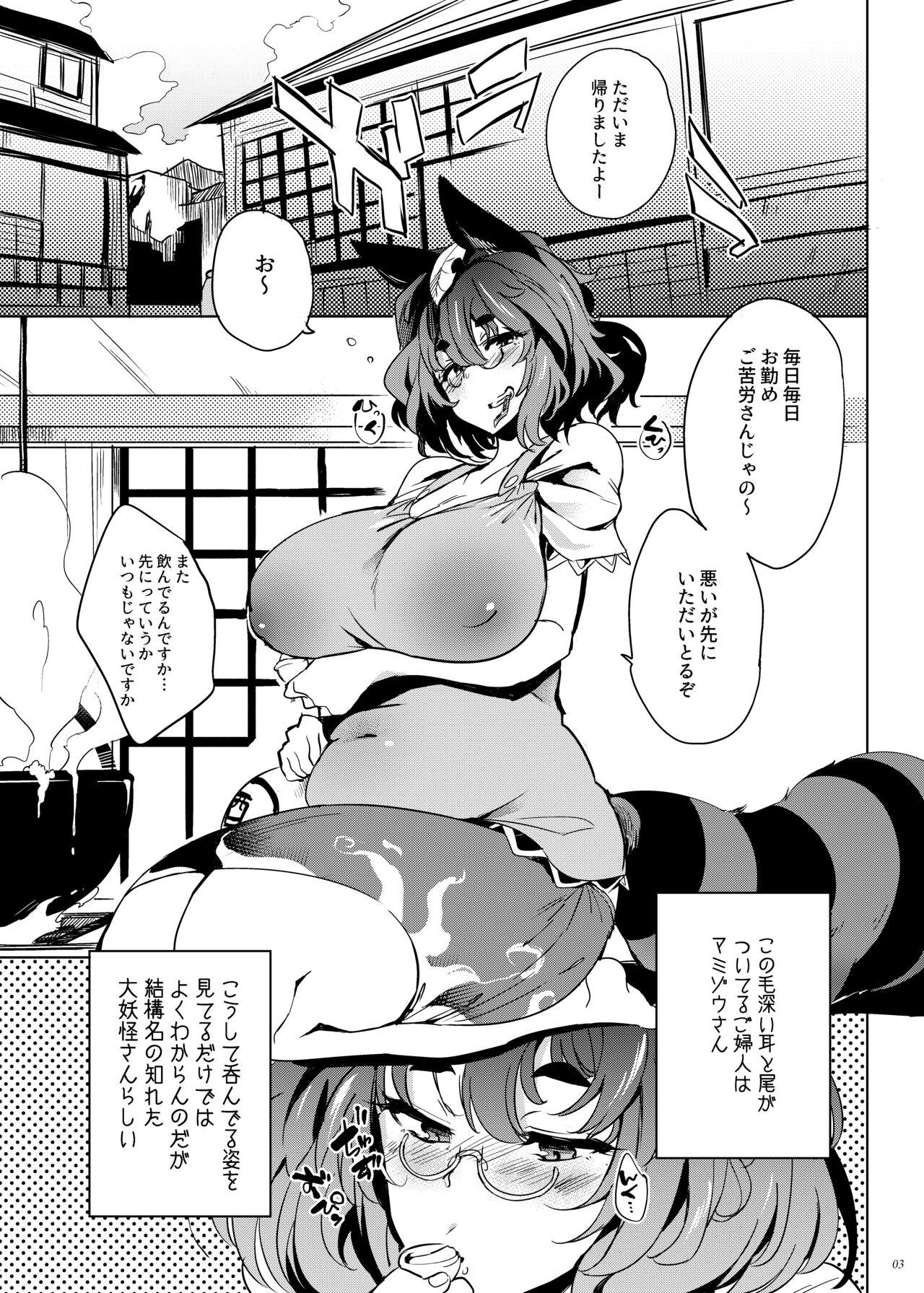 Lingerie Haramase Mamizou Oba-chan - Touhou project Camshow - Page 2