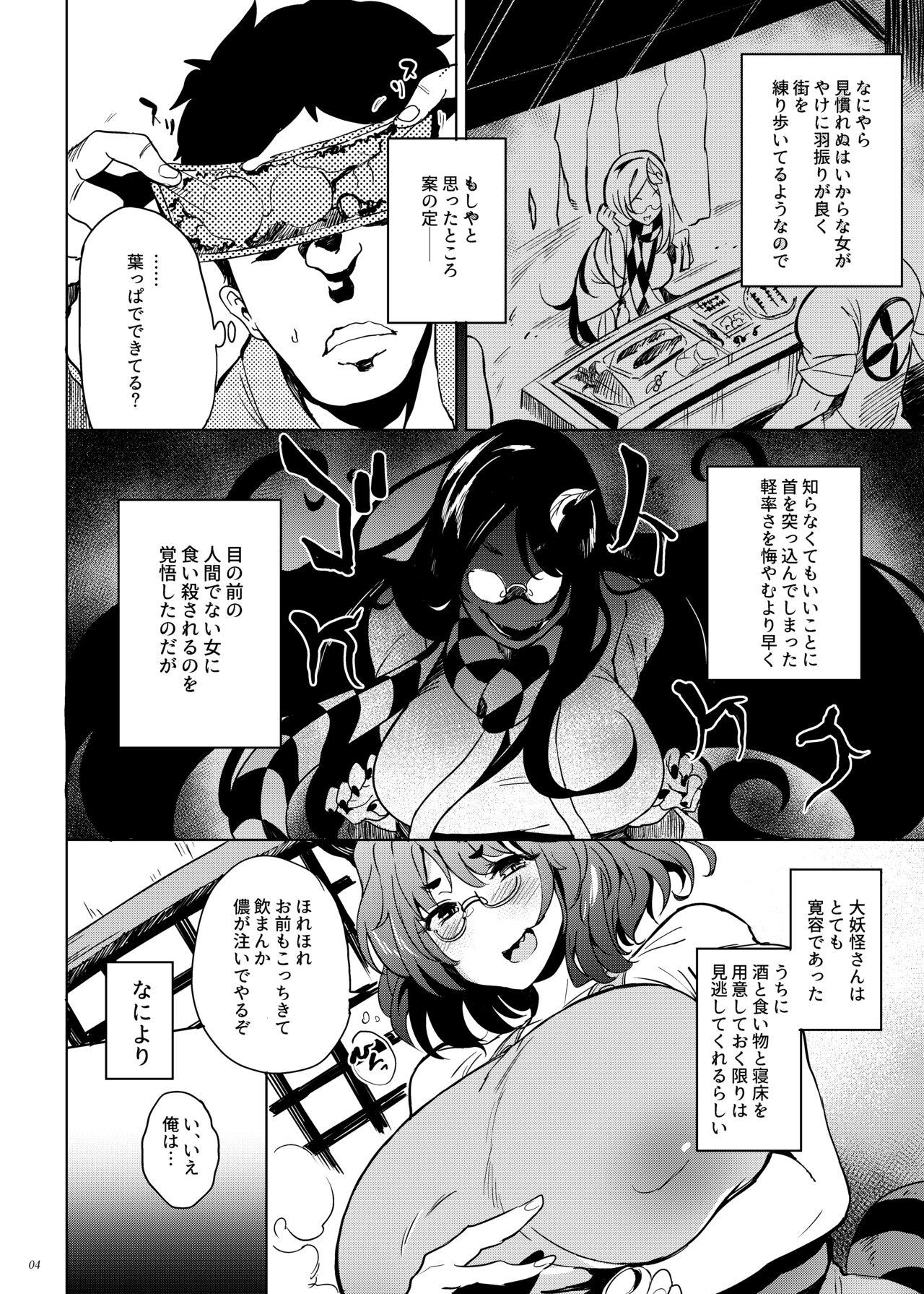 Cum On Ass Haramase Mamizou Oba-chan - Touhou project Hot Brunette - Page 3