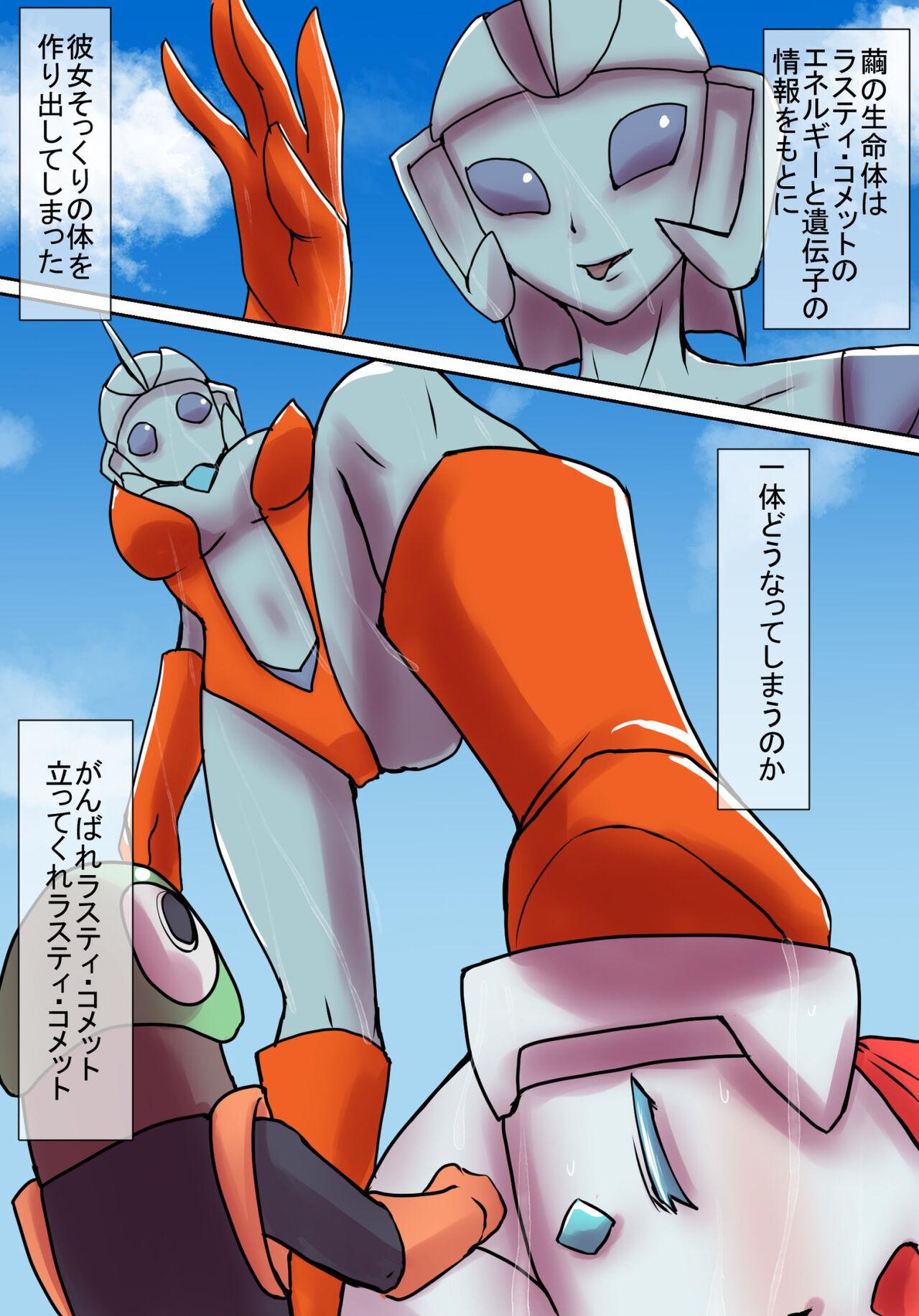 Metendo 特撮ヒロインシリーズ ラスティ・コメット第4話「怪奇!謎の宇宙生物」 - Ultraman Blow Job - Page 38