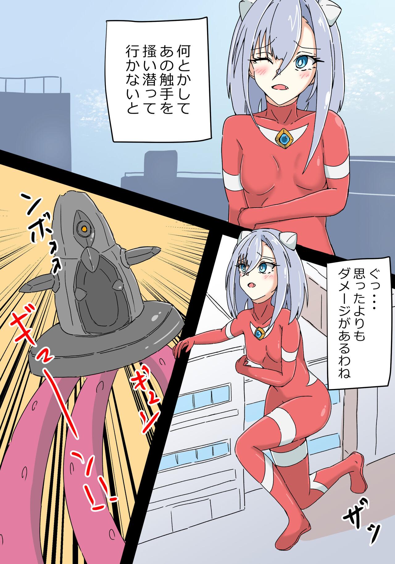 She 銀河光姫リーディア - Ultraman Interracial - Page 7