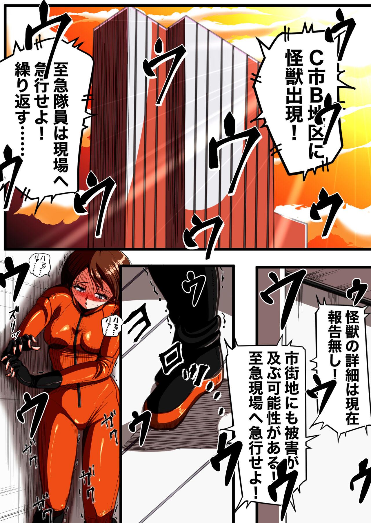 Free Amateur フィオラ クライシスIV 〜絶望のバトル!!堕ちた皇女…!?〜 - Ultraman Amateur - Page 1