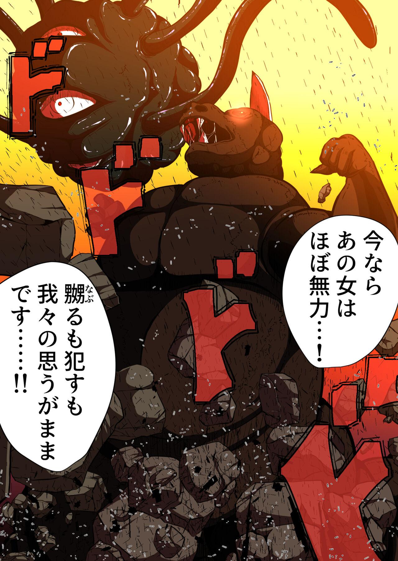 Futanari フィオラ クライシスIV 〜絶望のバトル!!堕ちた皇女…!?〜 - Ultraman Amature Allure - Page 10
