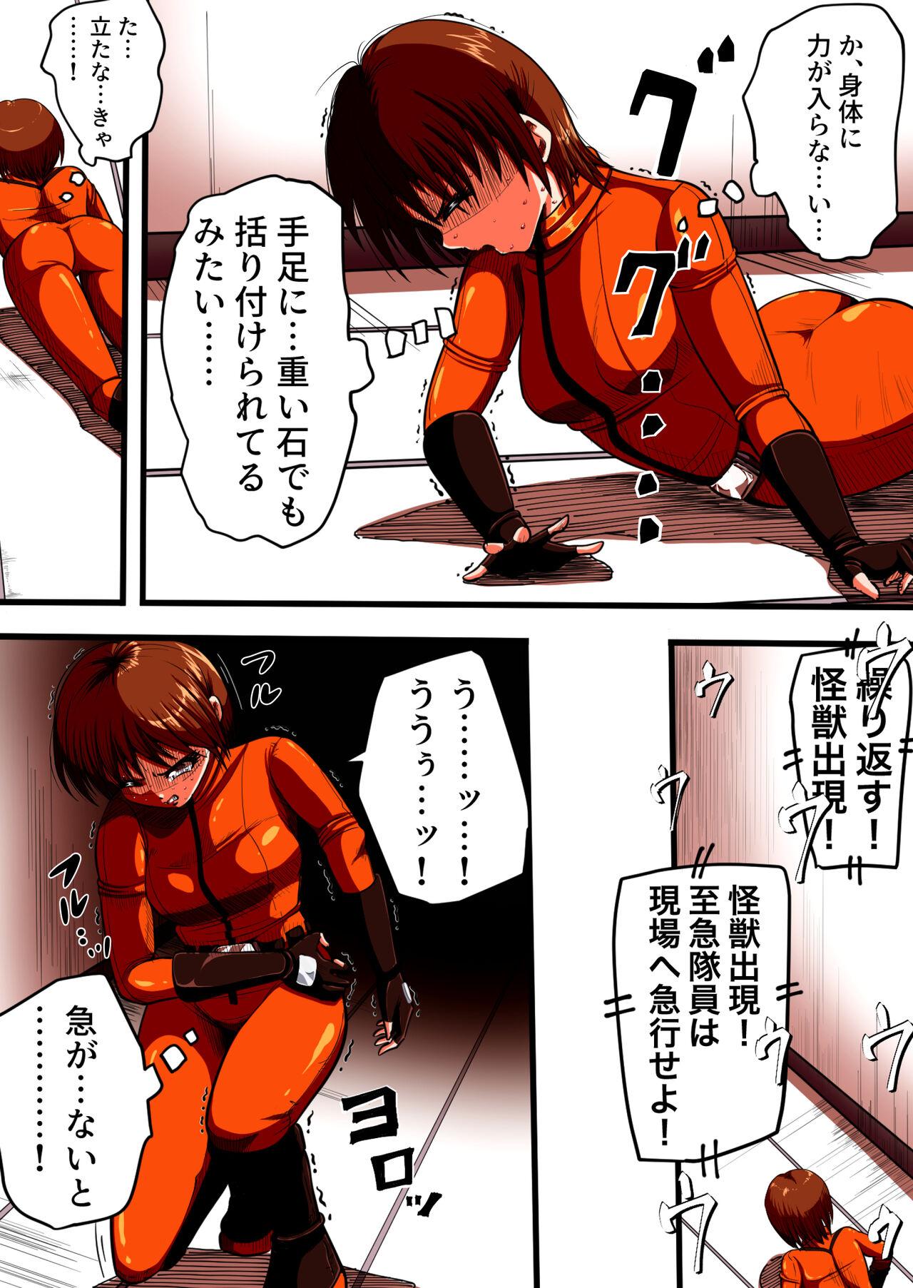 Free Amateur フィオラ クライシスIV 〜絶望のバトル!!堕ちた皇女…!?〜 - Ultraman Amateur - Page 3