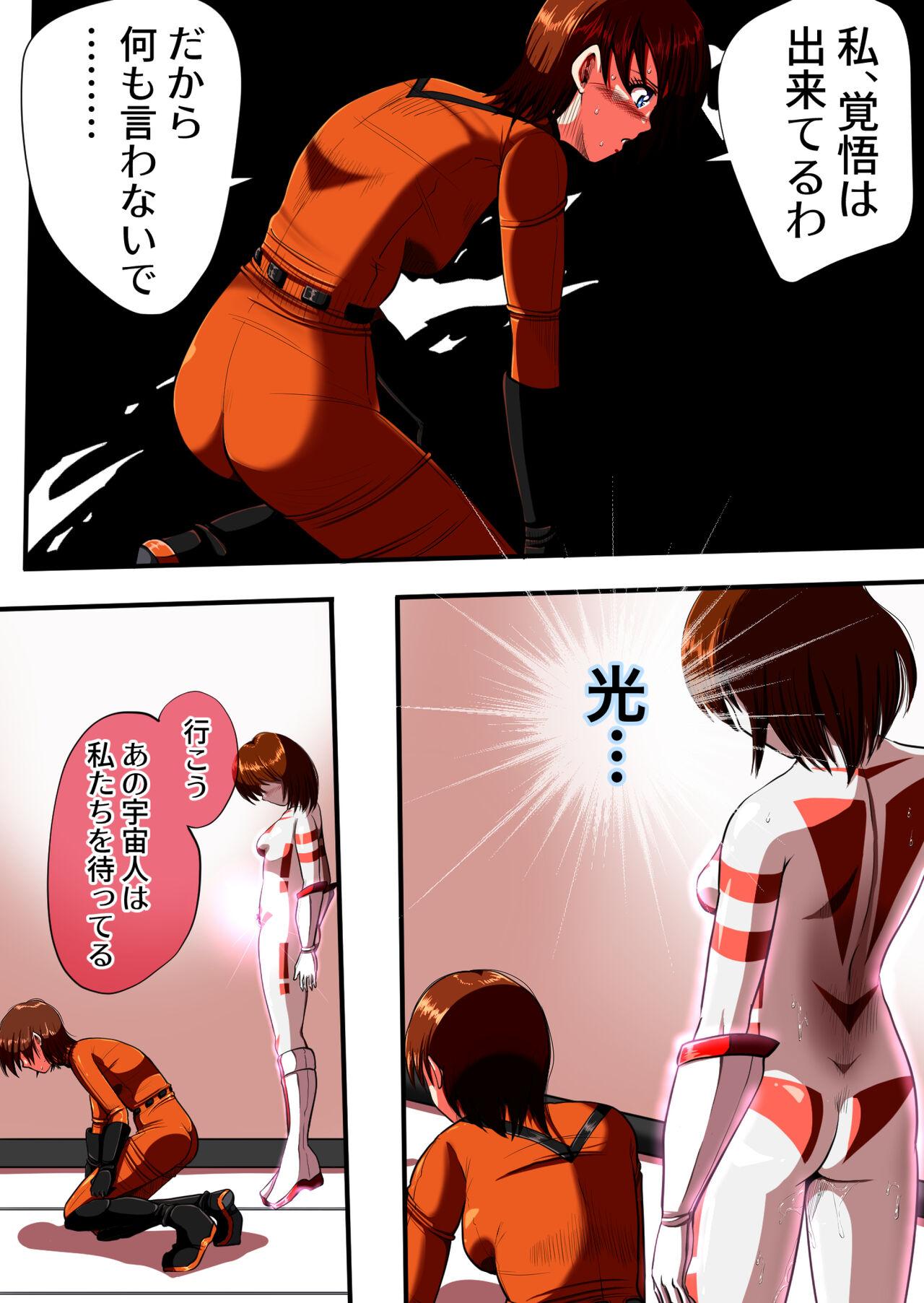 Futanari フィオラ クライシスIV 〜絶望のバトル!!堕ちた皇女…!?〜 - Ultraman Amature Allure - Page 7