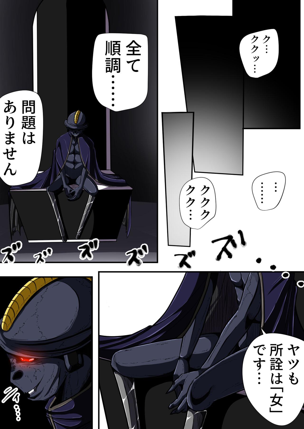 Futanari フィオラ クライシスIV 〜絶望のバトル!!堕ちた皇女…!?〜 - Ultraman Amature Allure - Page 8