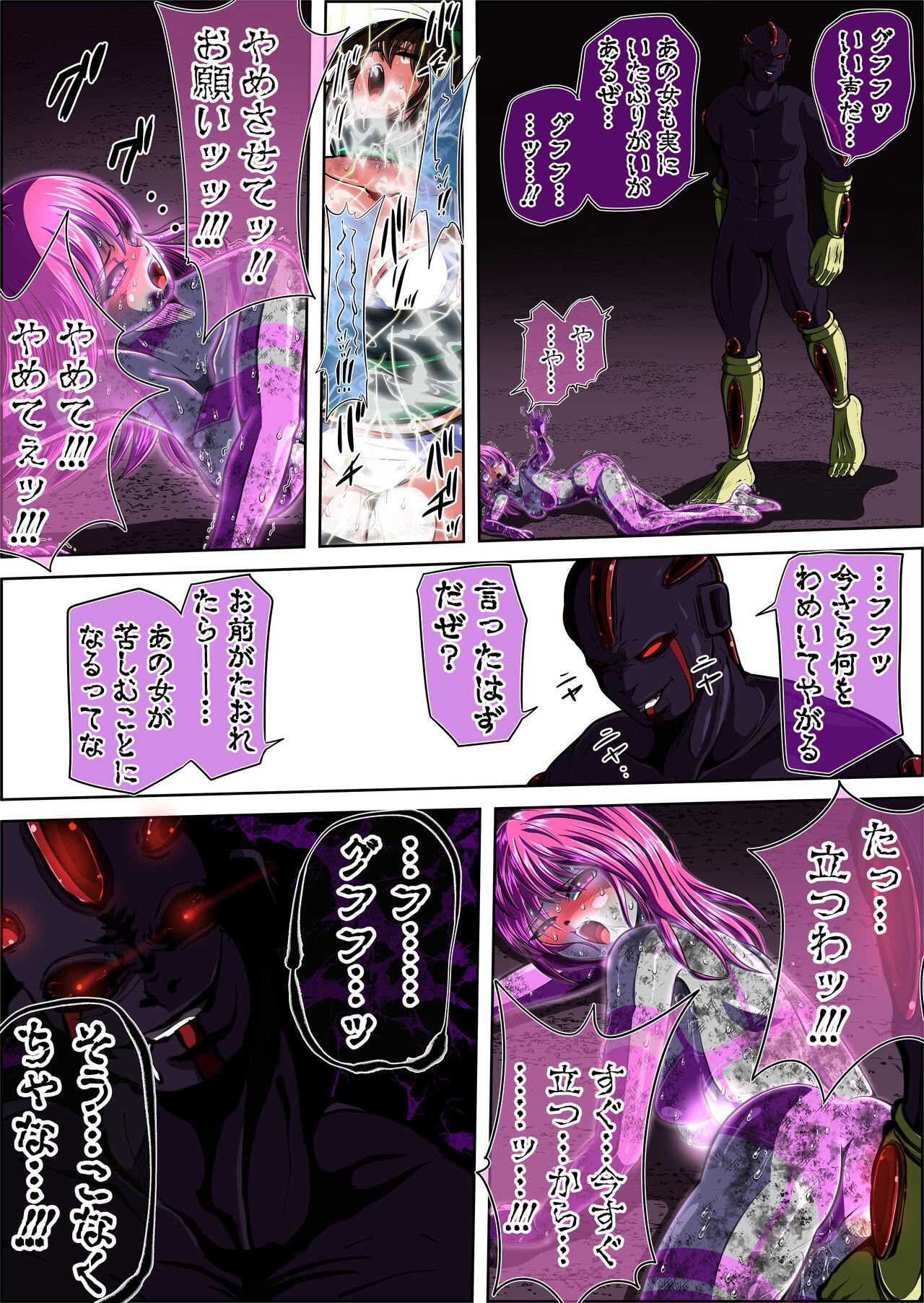 Futanari フィオラ クライシスIV 〜絶望のバトル!!堕ちた皇女…!?〜 - Ultraman Amature Allure - Page 97