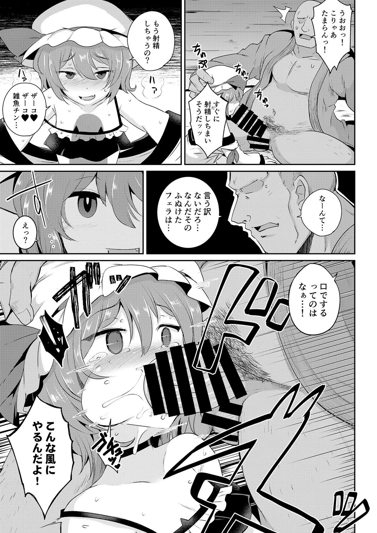 Adolescente MSGKWR - Touhou project Exotic - Page 10