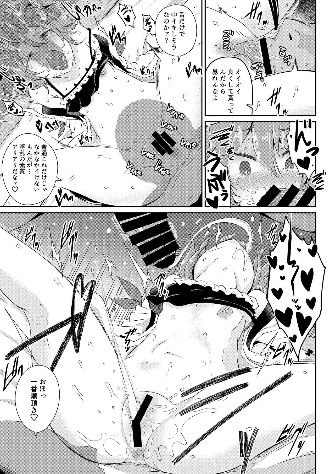 Adolescente MSGKWR - Touhou project Exotic - Page 12
