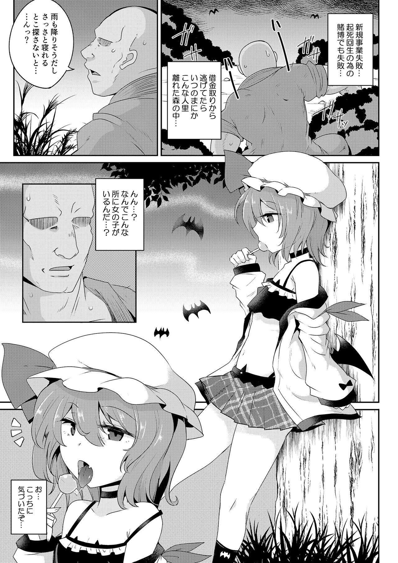Adolescente MSGKWR - Touhou project Exotic - Page 4