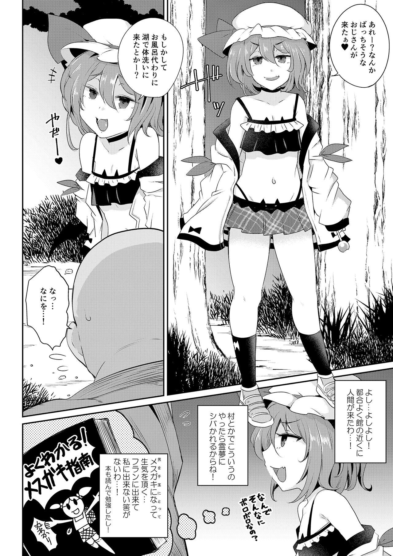 Adolescente MSGKWR - Touhou project Exotic - Page 5