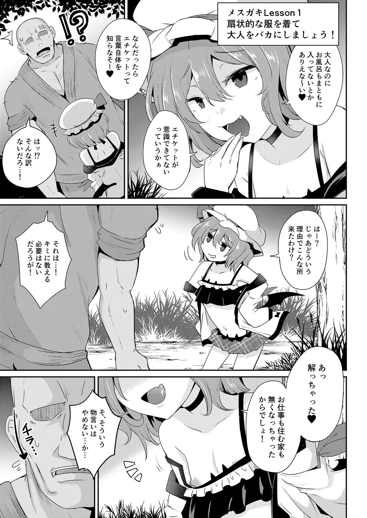 Adolescente MSGKWR - Touhou project Exotic - Page 6