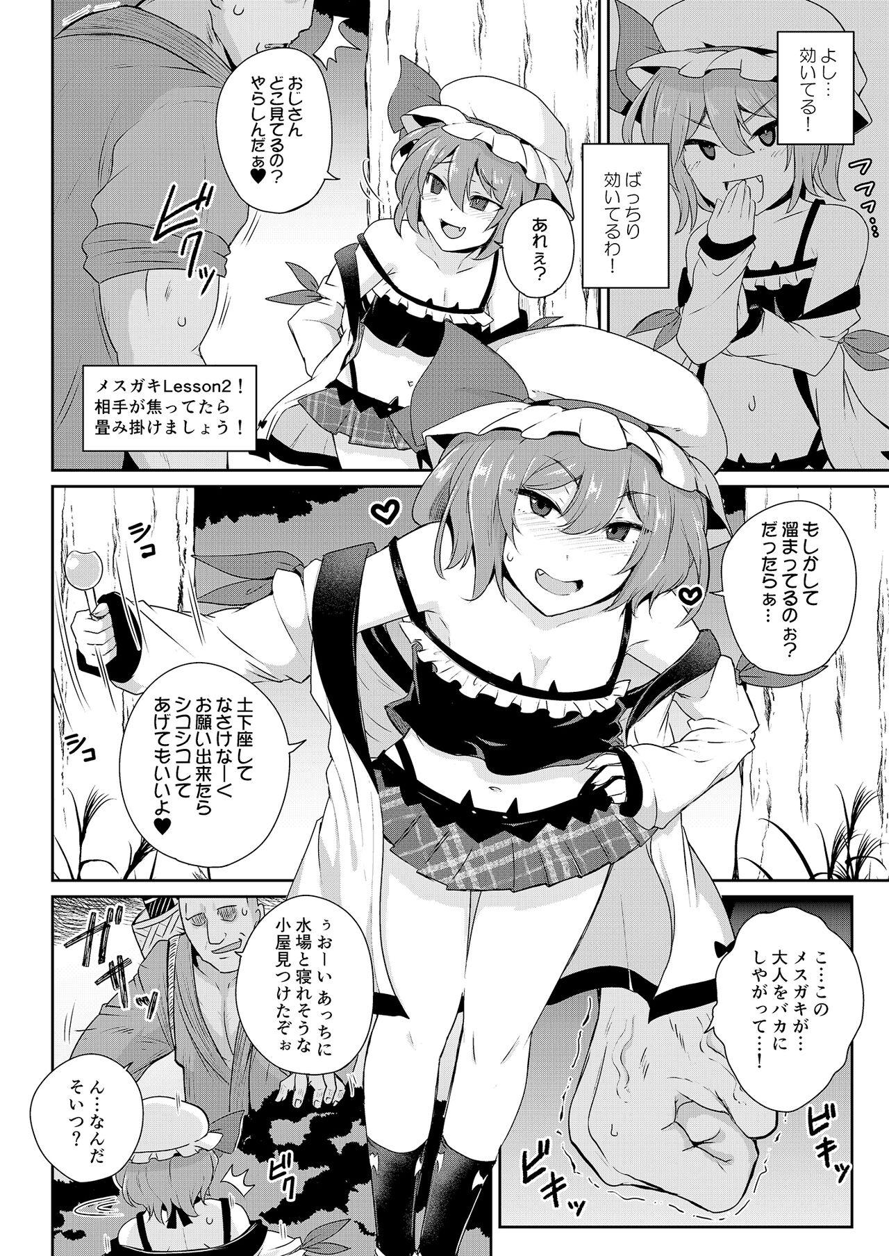 Adolescente MSGKWR - Touhou project Exotic - Page 7