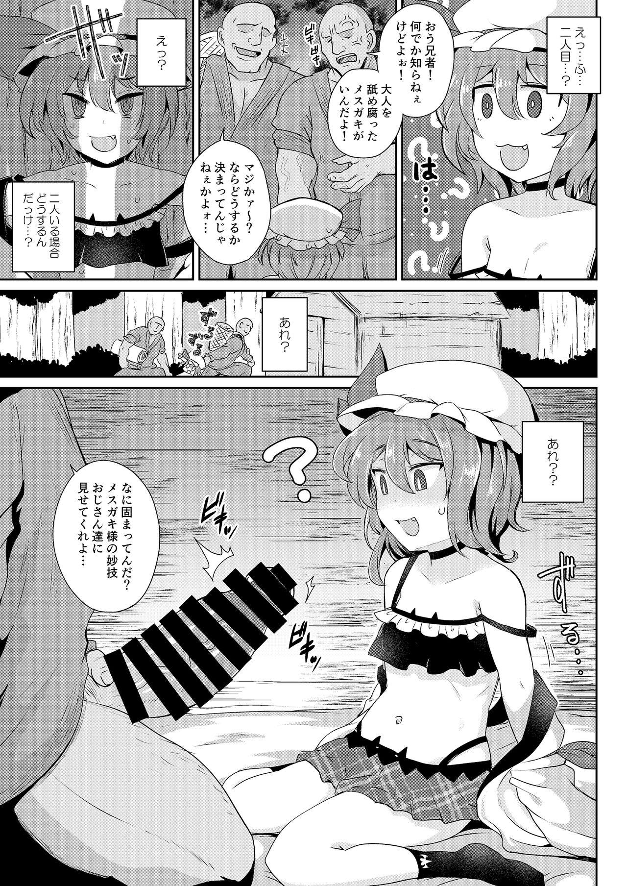 Adolescente MSGKWR - Touhou project Exotic - Page 8