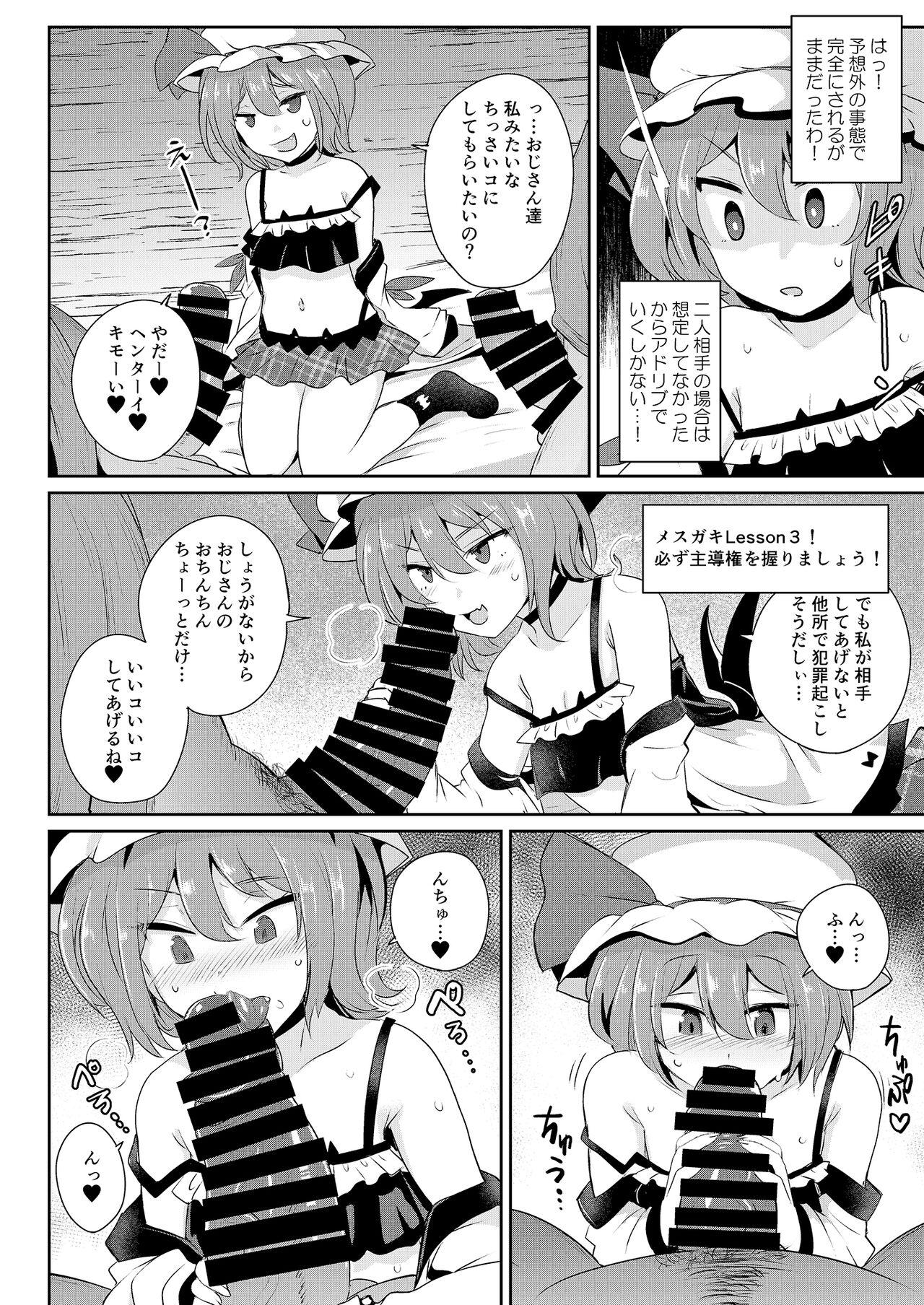 Adolescente MSGKWR - Touhou project Exotic - Page 9