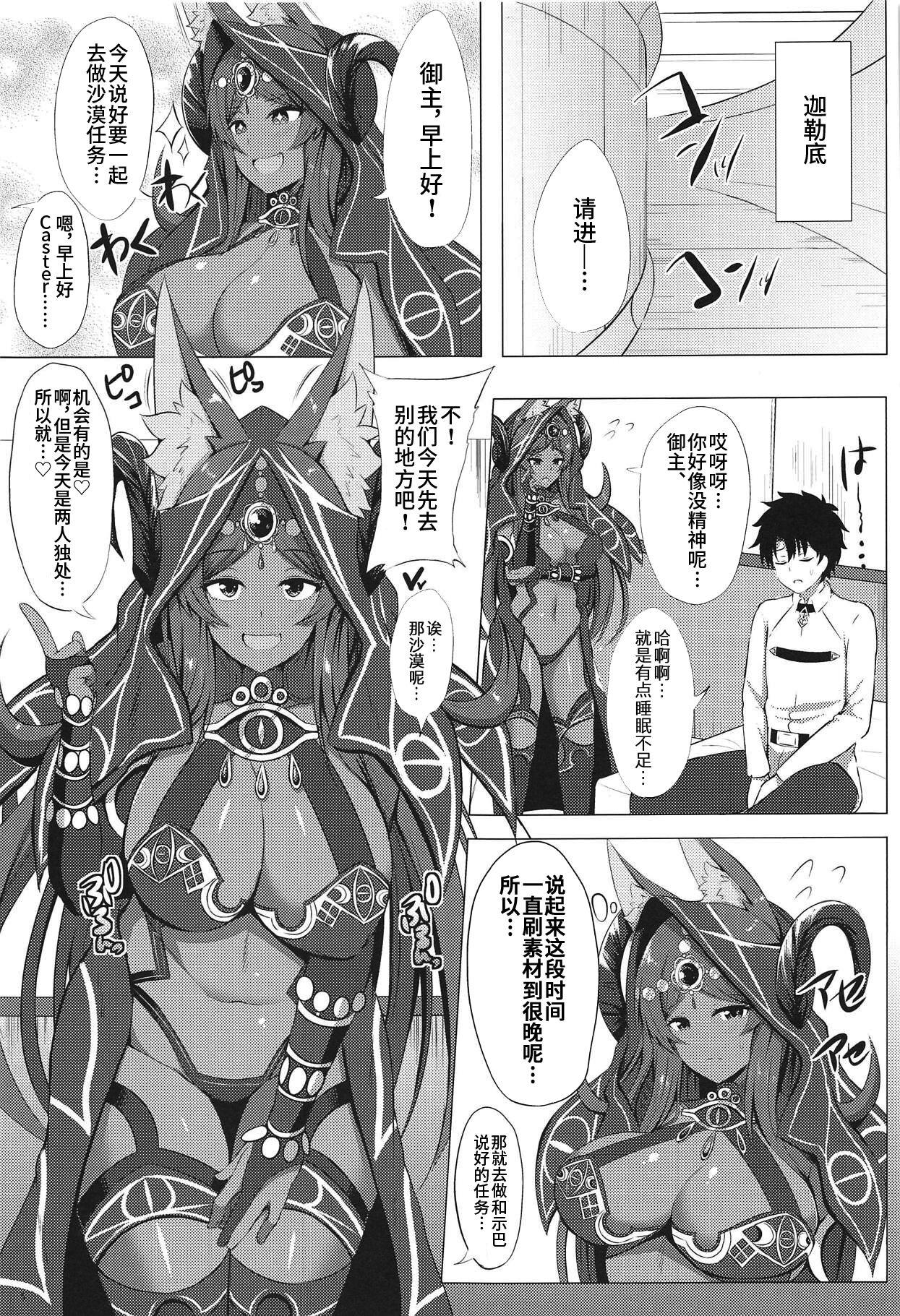 Ex Gf MidCas-san to Kashikiri Rotenburo - Fate grand order Weird - Page 4