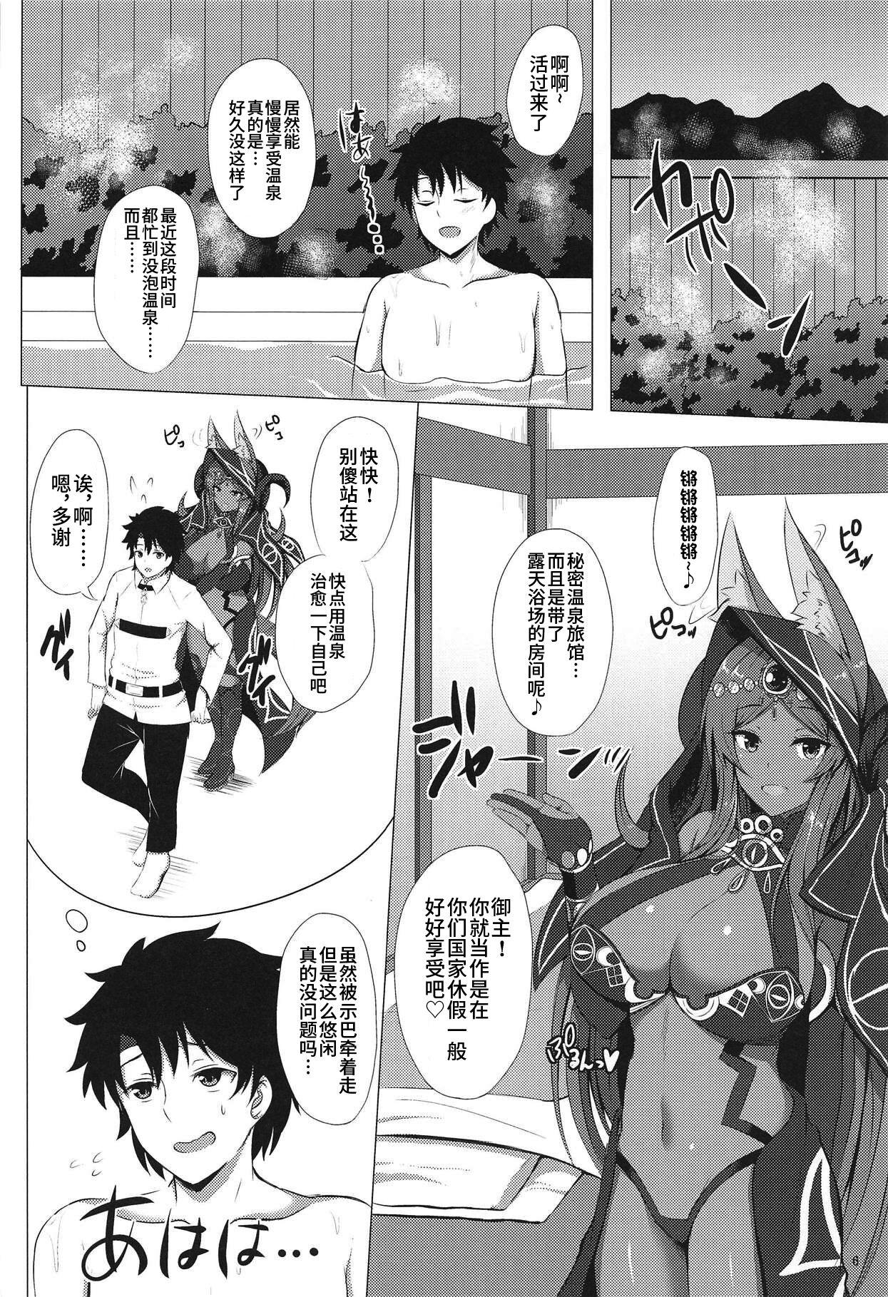 Ex Gf MidCas-san to Kashikiri Rotenburo - Fate grand order Weird - Page 5