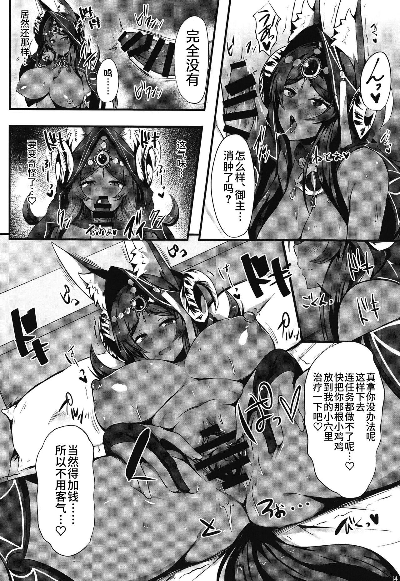 Analsex Kemomimi Joou no Hanjou Nikki - Fate grand order Nena - Page 13